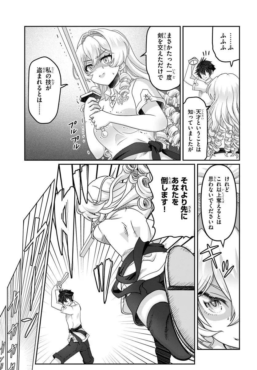 モブだけど最強を目指します！　～ゲーム世界に転生した俺は自由に強さを追い求める～ 第6話 - 11