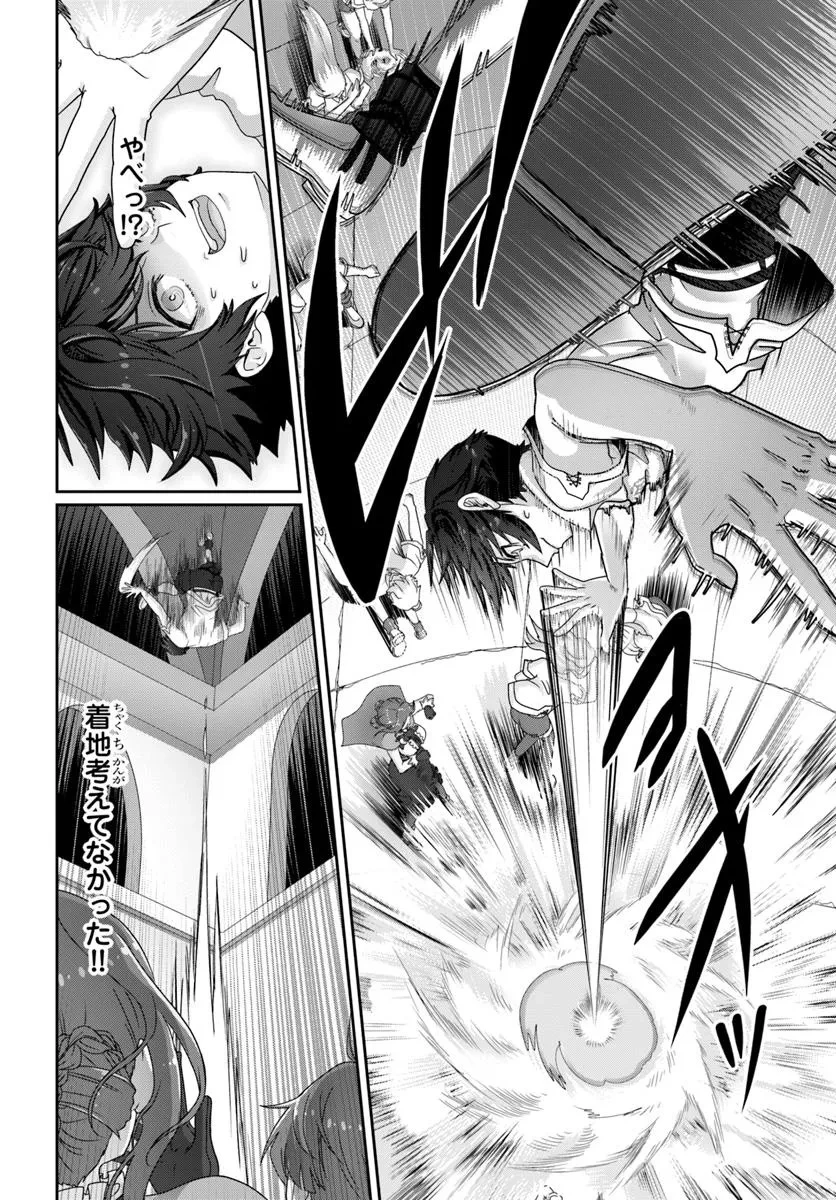 モブだけど最強を目指します！　～ゲーム世界に転生した俺は自由に強さを追い求める～ 第6話 - 22