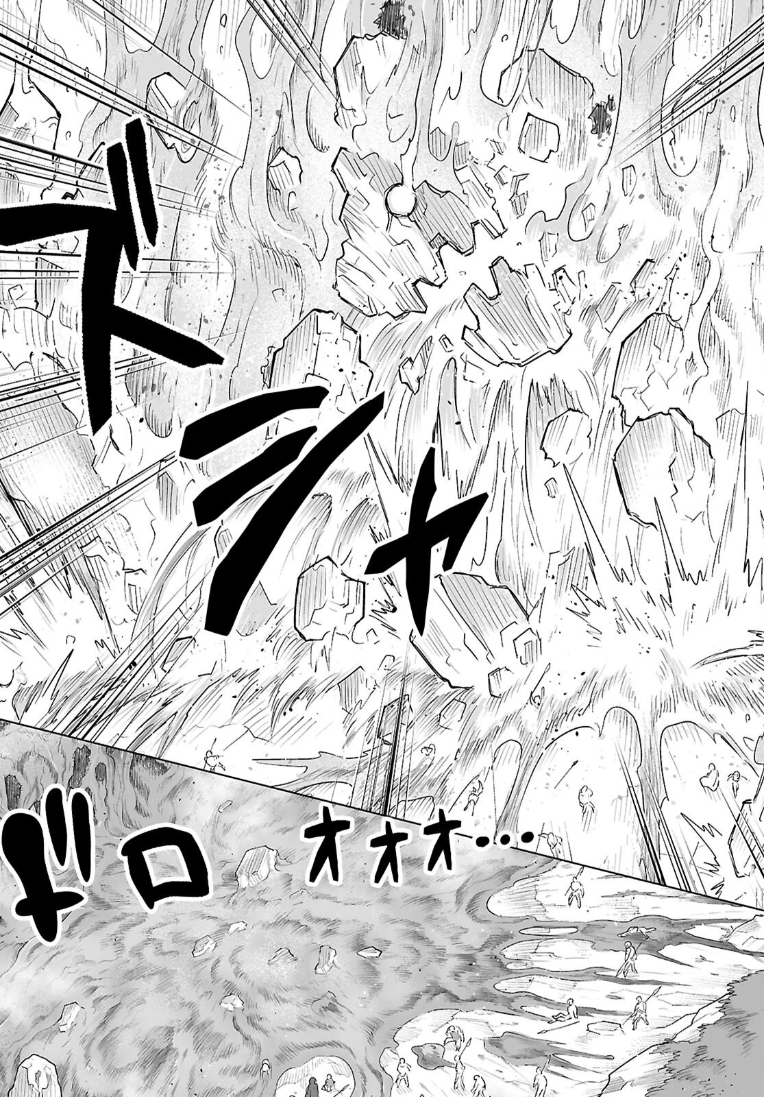 異世界に召喚されたんだけど、なんでも斬れてしまう権能を手に入れたのでイージーモードでした。 第12話 - 9