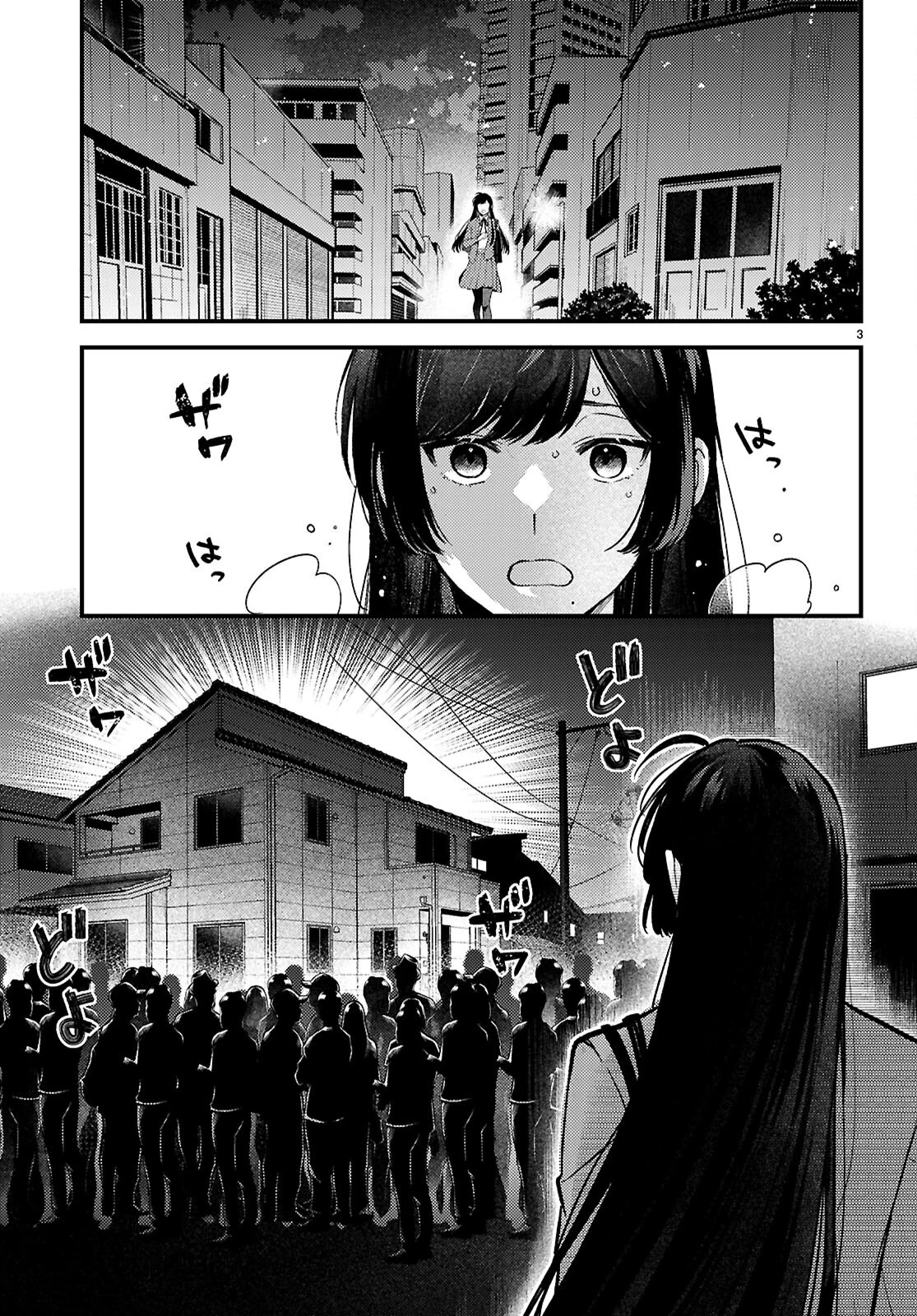 écriture 新人作家・杉浦李奈の推論 第9話 - 3