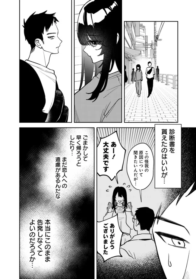 高校時代に傲慢だった女王様との同棲生活は意外と居心地が悪くない 第3話 - 12