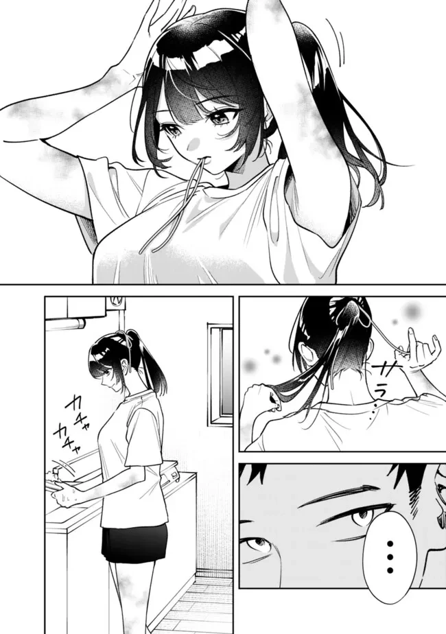 高校時代に傲慢だった女王様との同棲生活は意外と居心地が悪くない 第2話 - 8