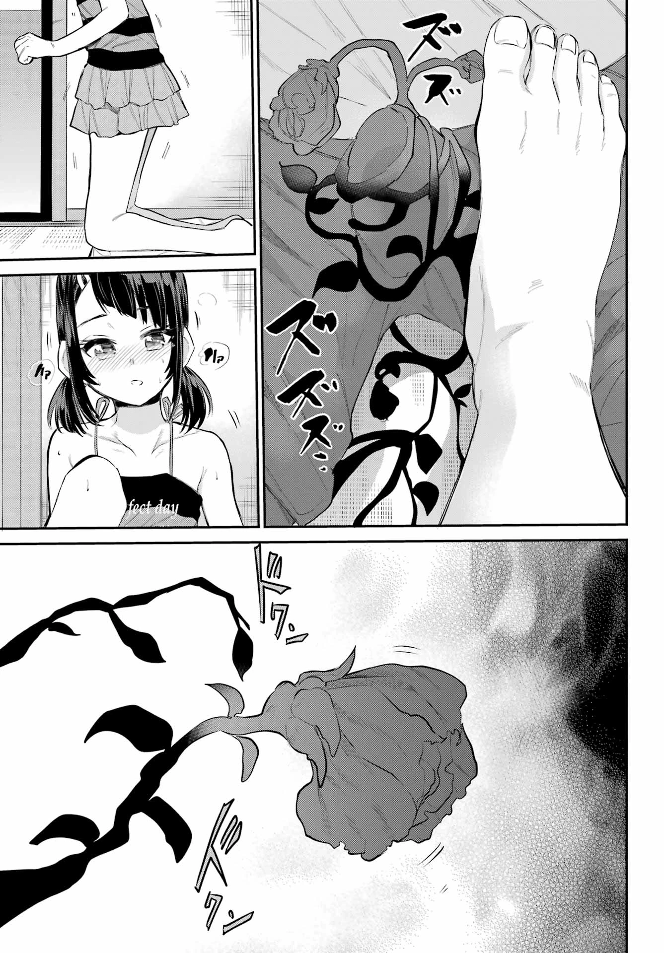 美夜ちゃんのきゅーいんライフ! 第7話 - 17