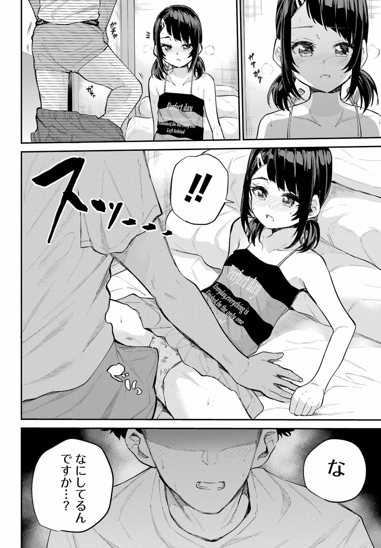 美夜ちゃんのきゅーいんライフ! 第7話 - 22