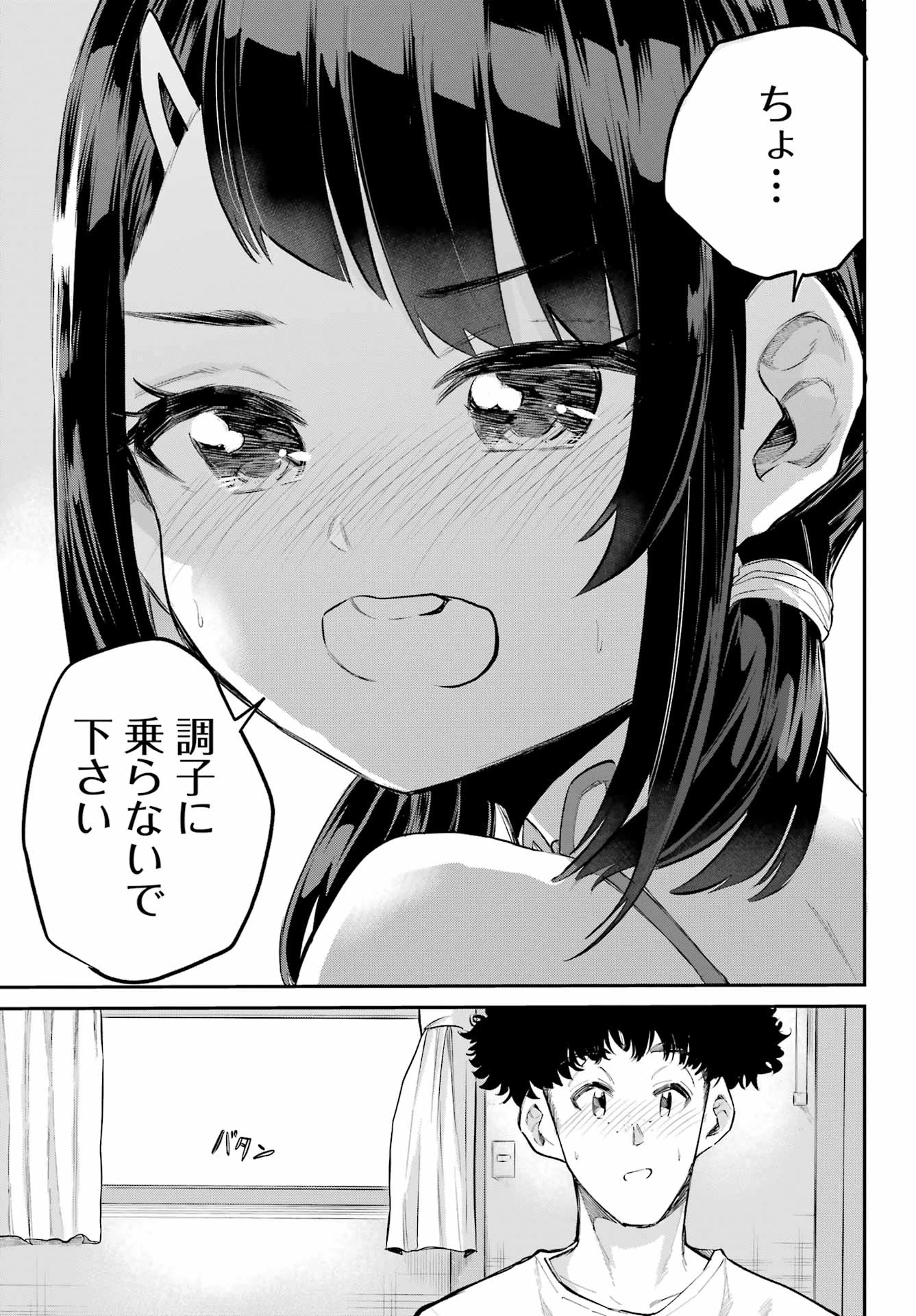 美夜ちゃんのきゅーいんライフ! 第7話 - 25