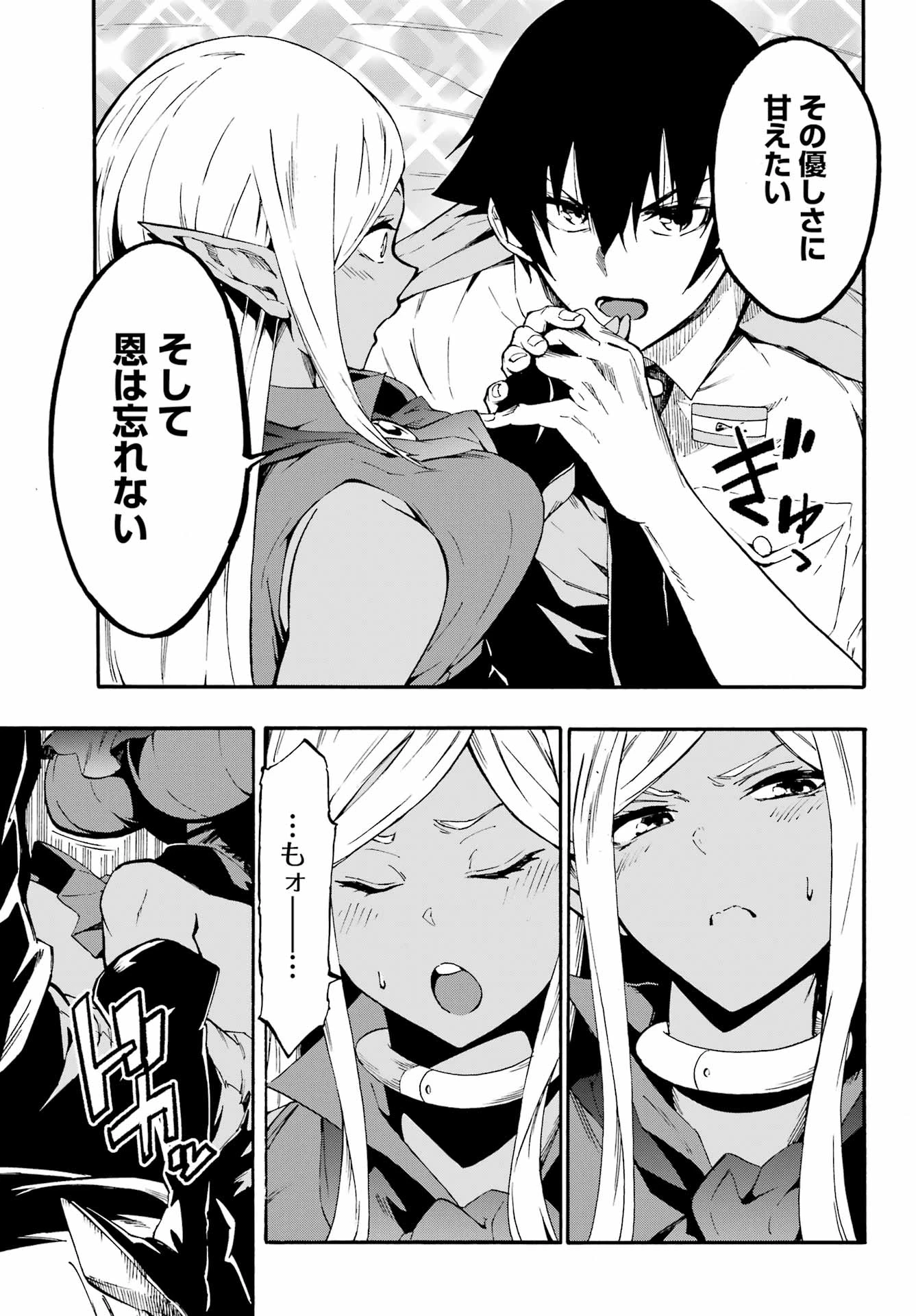 獄卒クラーケン 第29話 - 5