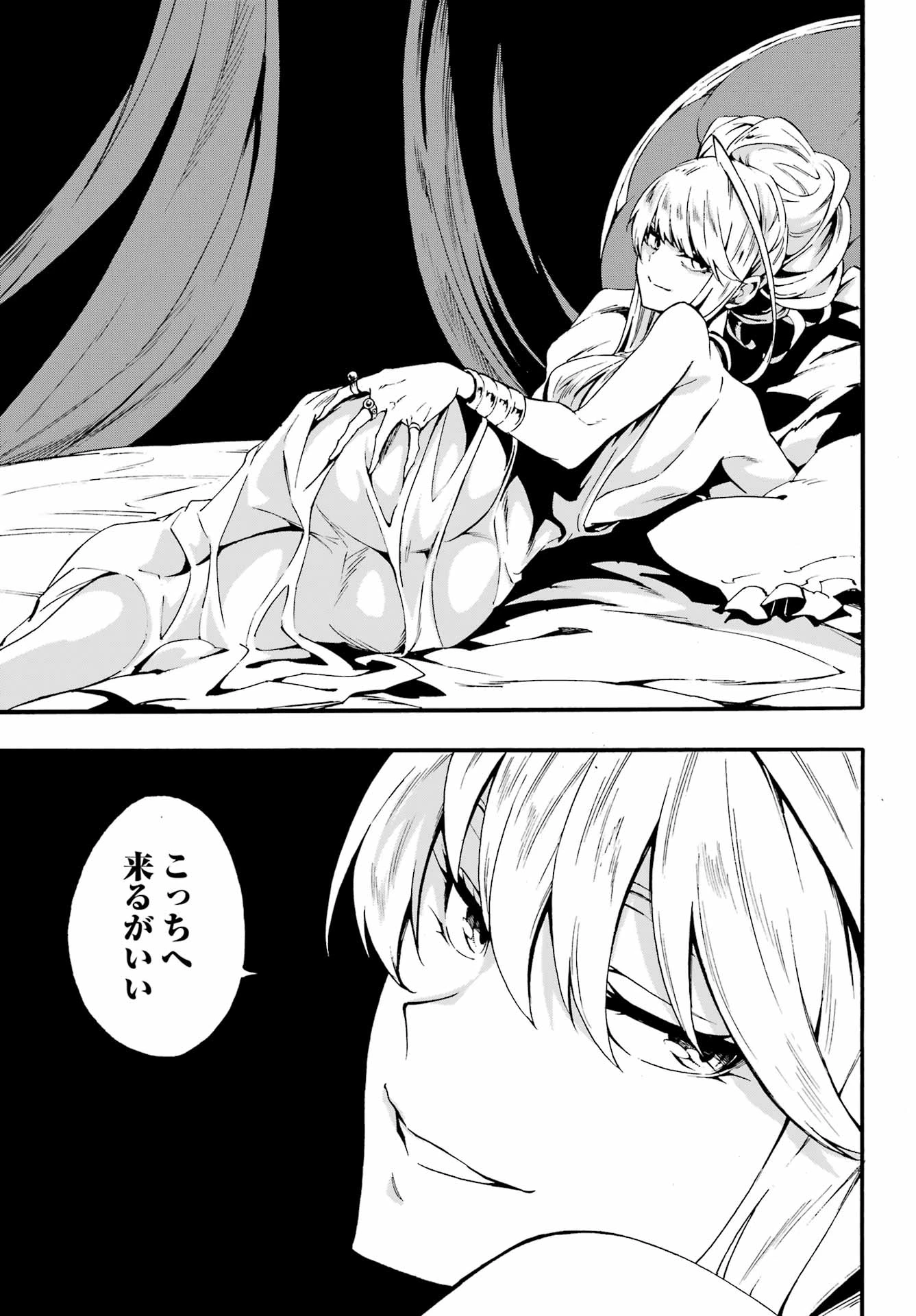 獄卒クラーケン 第29話 - 21