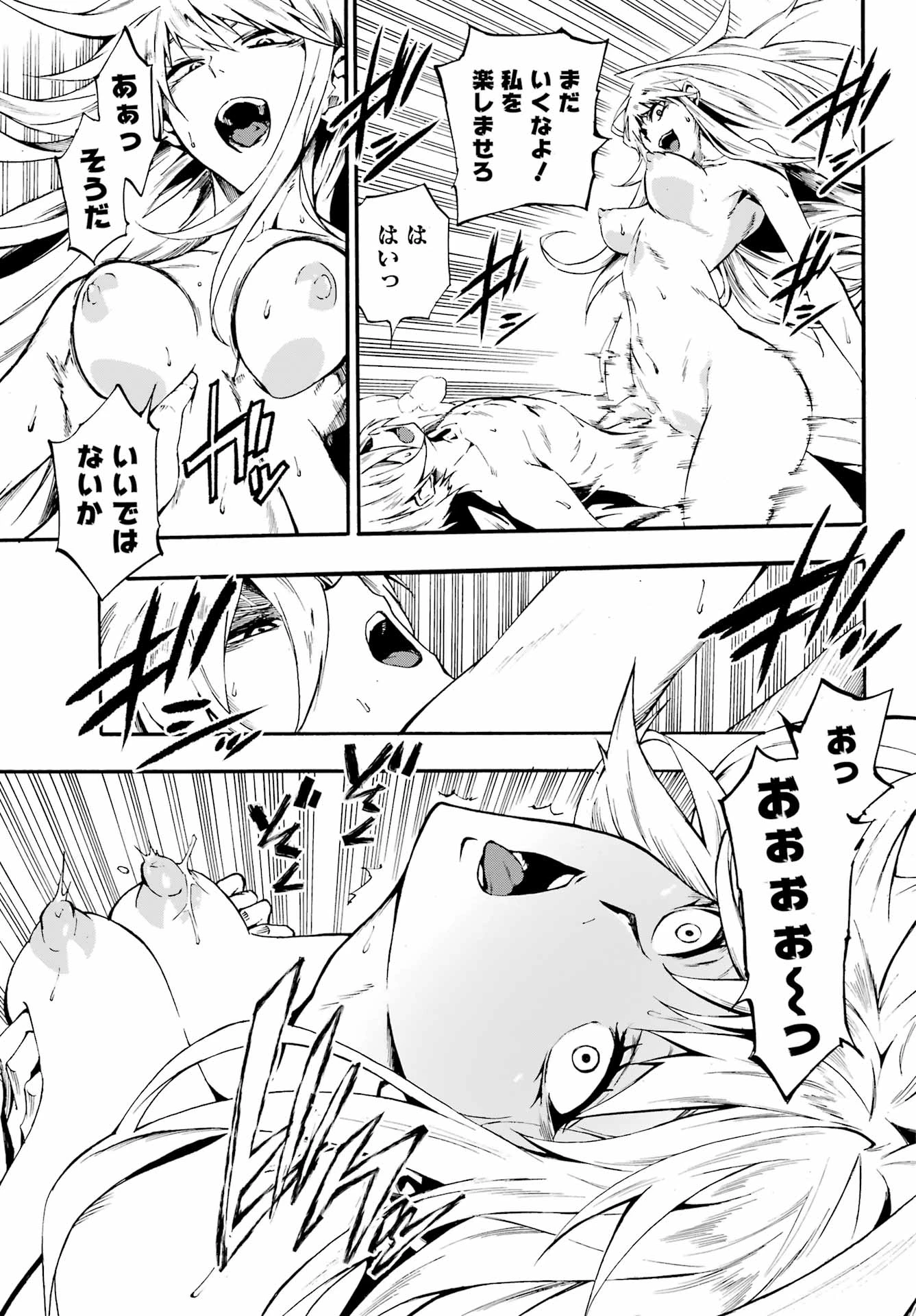 獄卒クラーケン 第29話 - 23