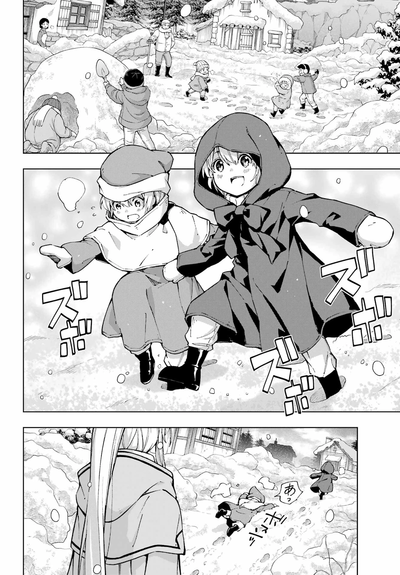 千剣の魔術師と呼ばれた剣士 第57話 - 8