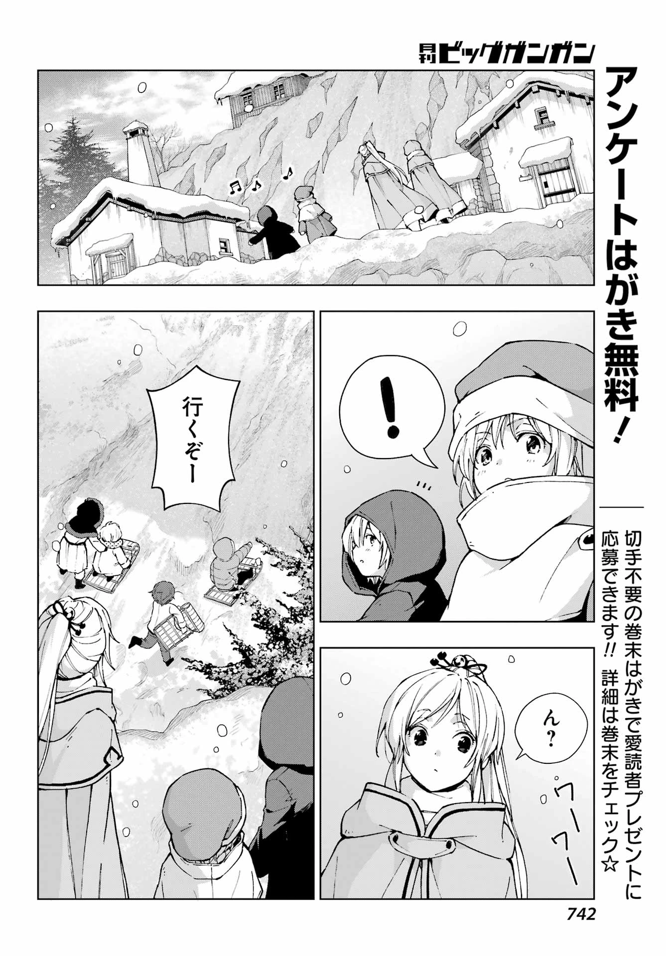 千剣の魔術師と呼ばれた剣士 第57話 - 12