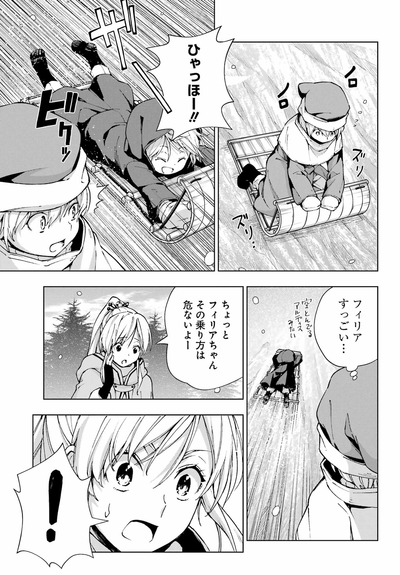 千剣の魔術師と呼ばれた剣士 第57話 - 19