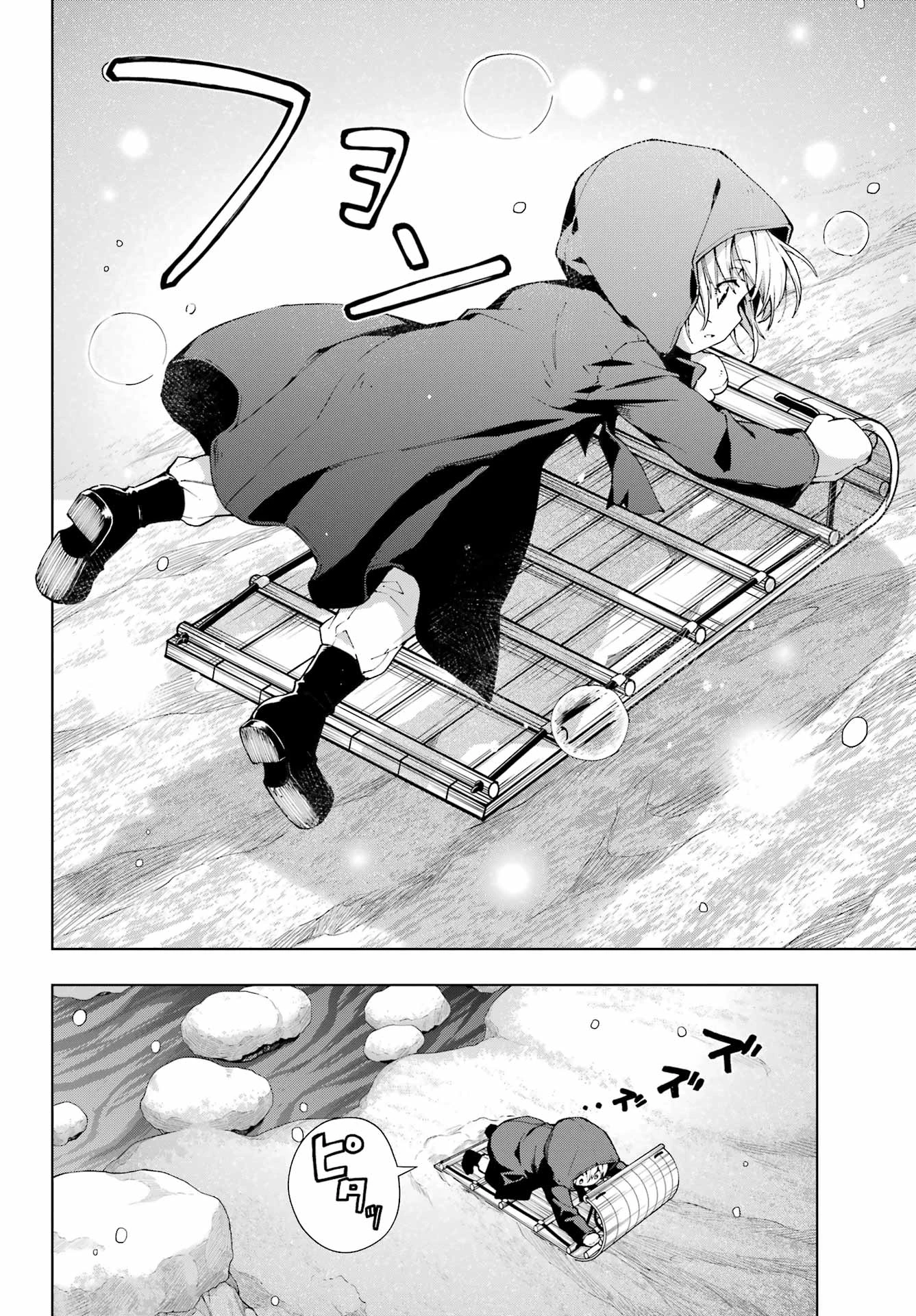 千剣の魔術師と呼ばれた剣士 第57話 - 22