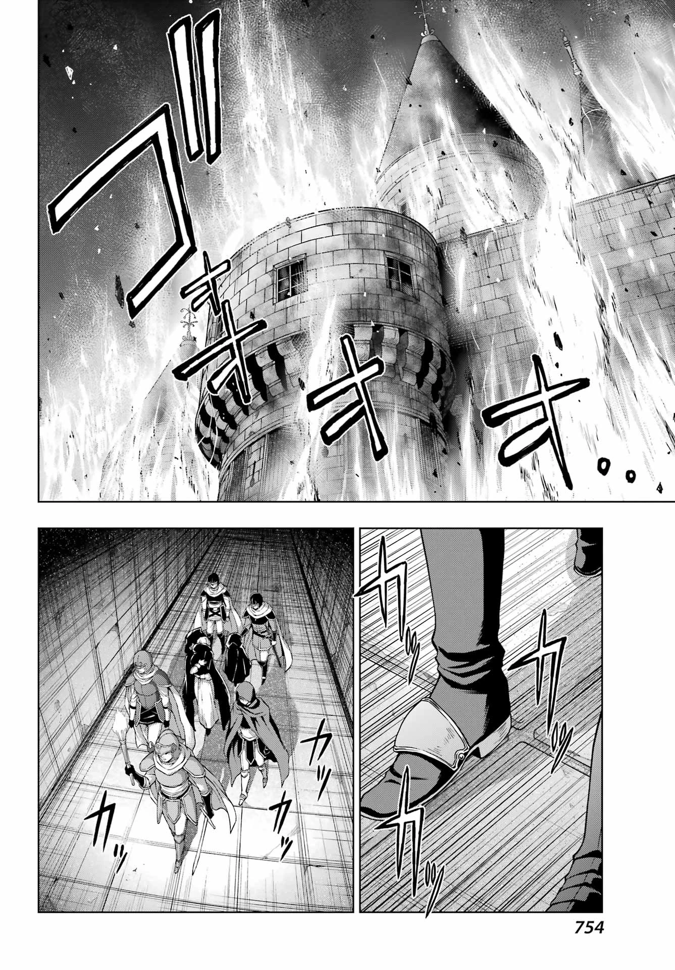 千剣の魔術師と呼ばれた剣士 第57話 - 24