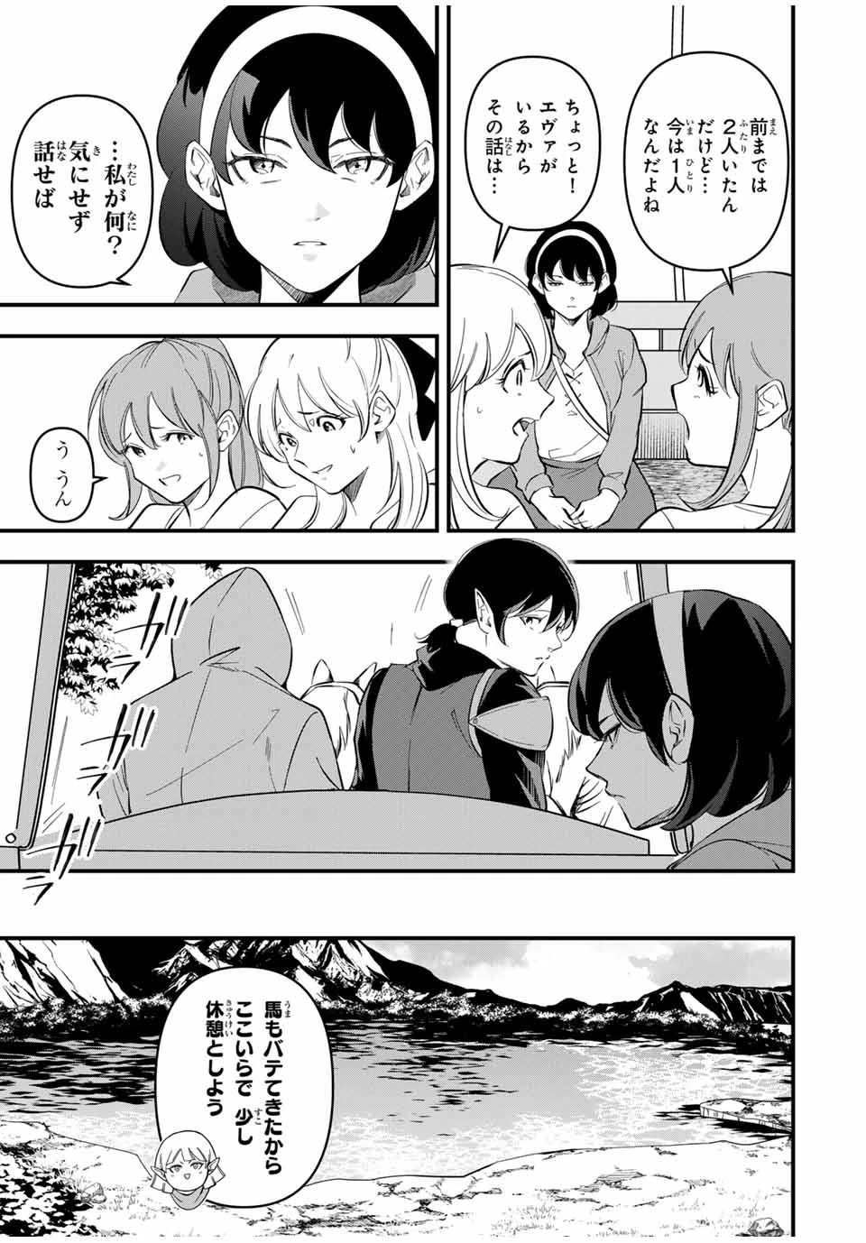 異世界で生き抜くためのブラッドスキル 第8話 - 5