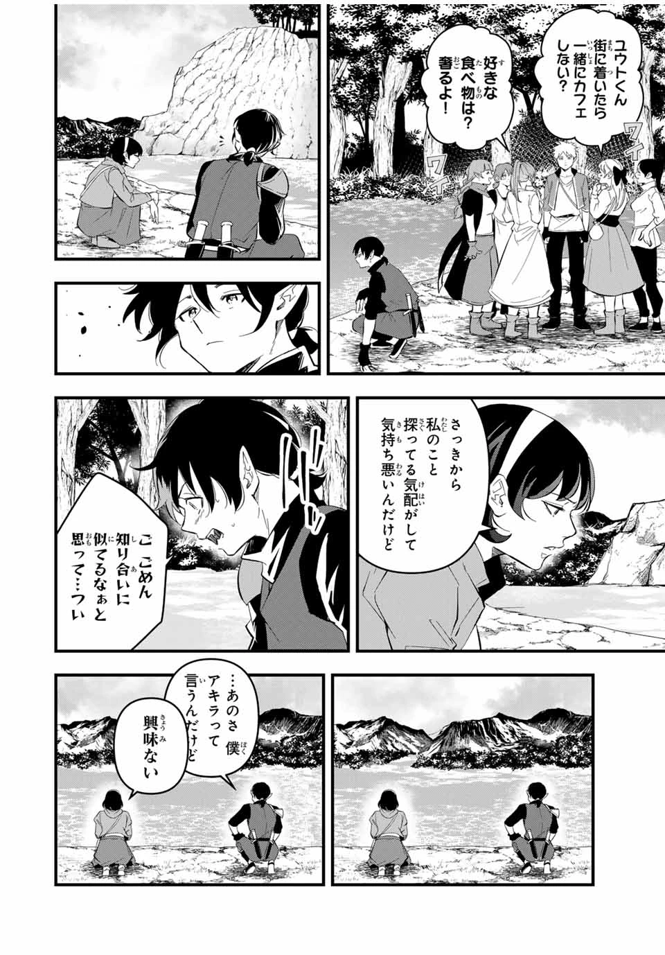 異世界で生き抜くためのブラッドスキル 第8話 - 6
