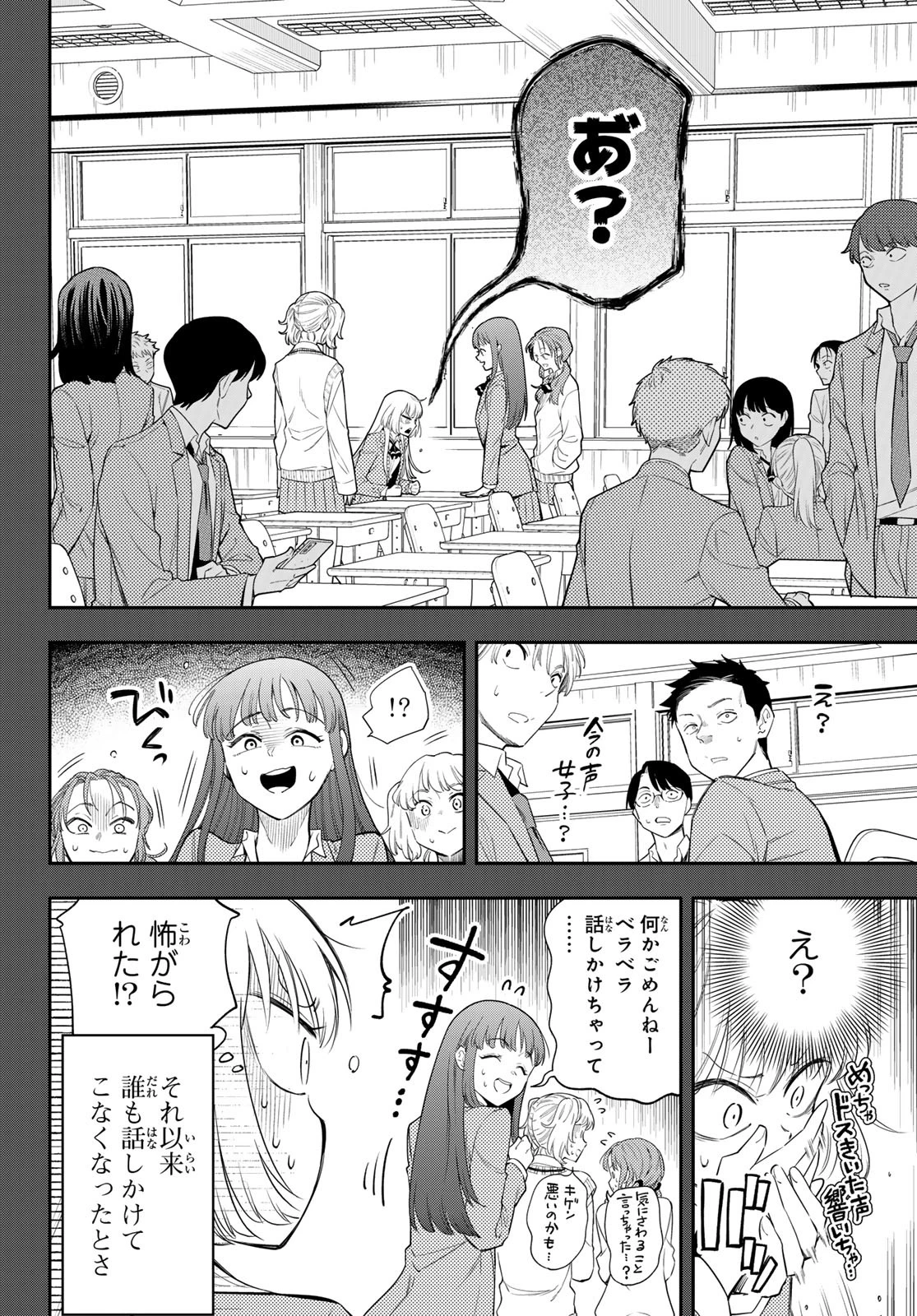 ヴォカライズ 第1話 - 9