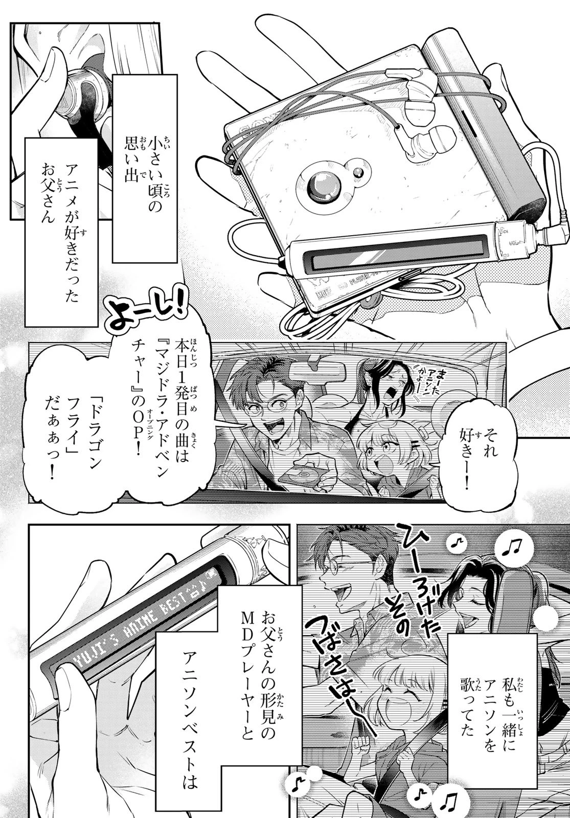 ヴォカライズ 第1話 - 15