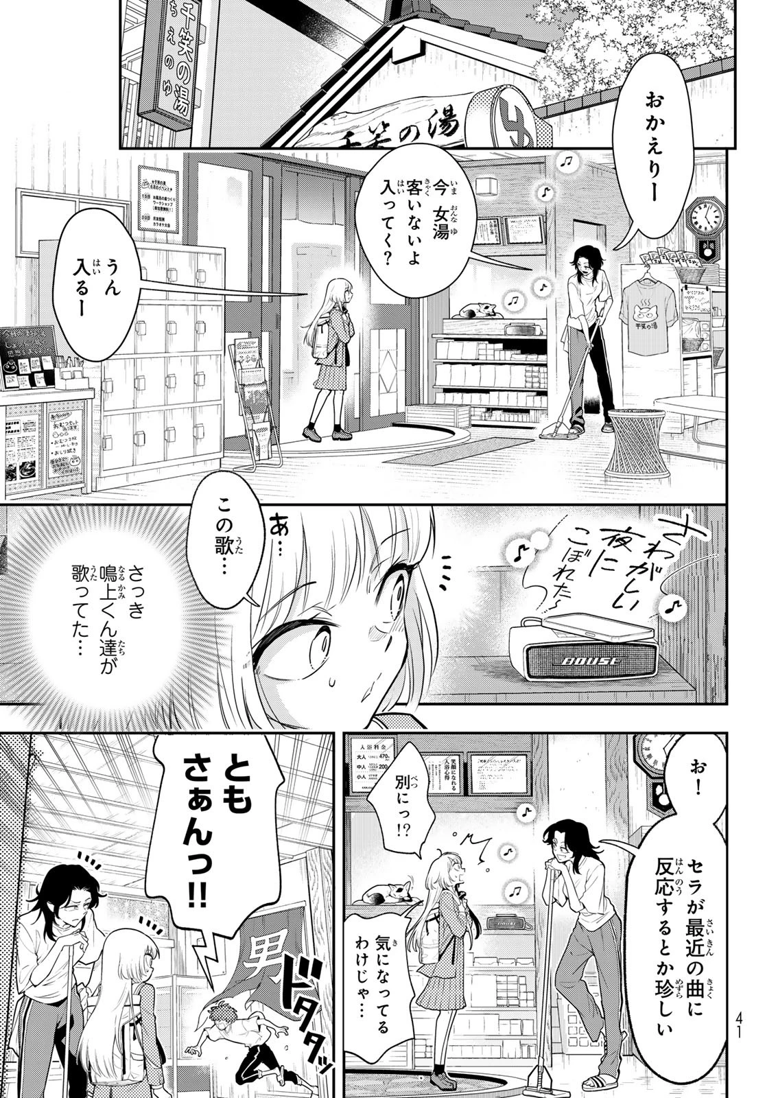 ヴォカライズ 第1話 - 24