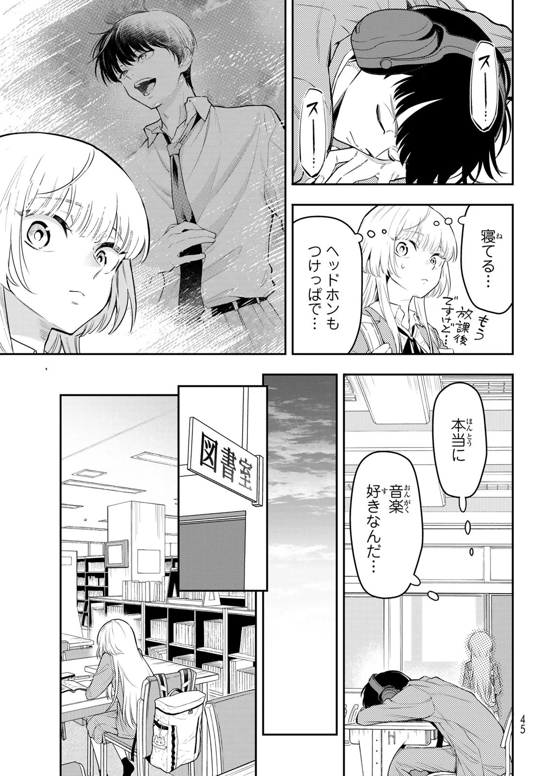 ヴォカライズ 第1話 - 28