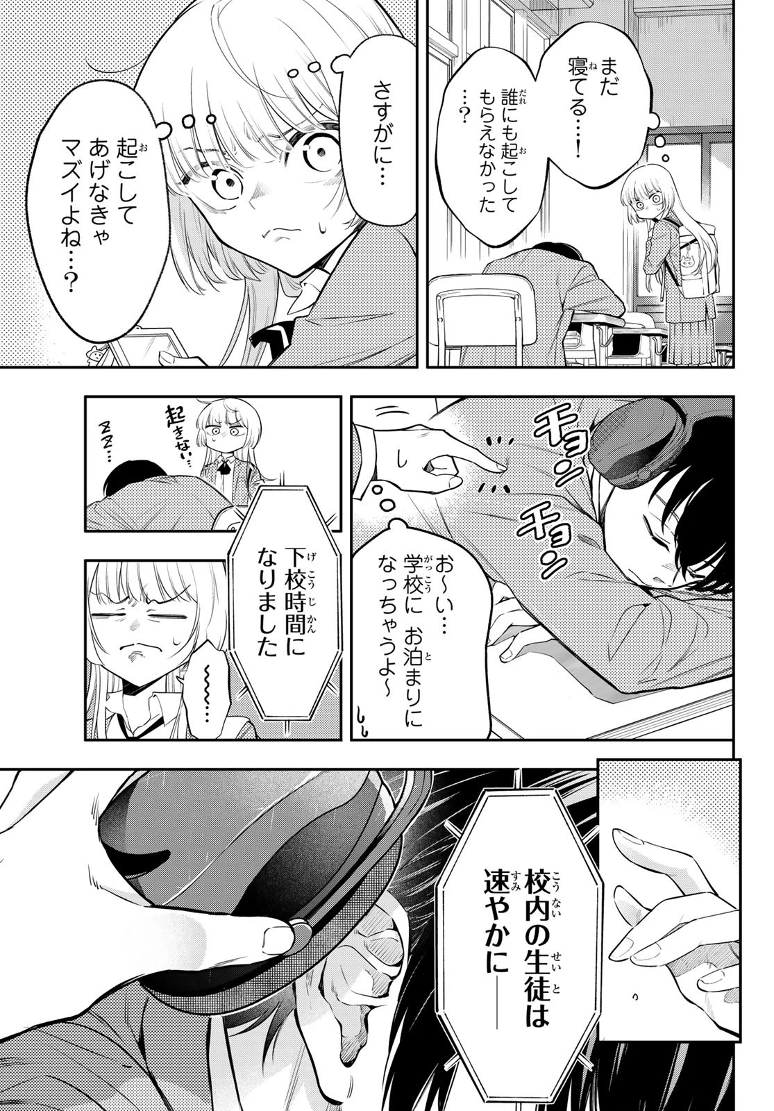 ヴォカライズ 第1話 - 30