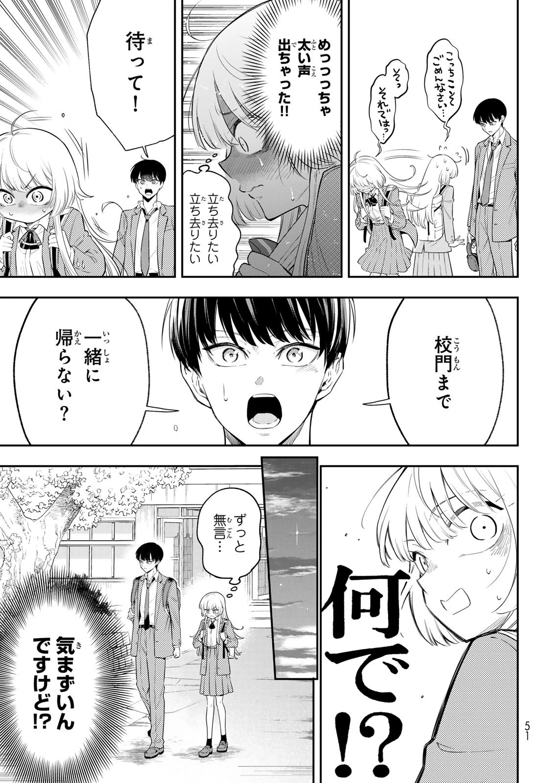 ヴォカライズ 第1話 - 34
