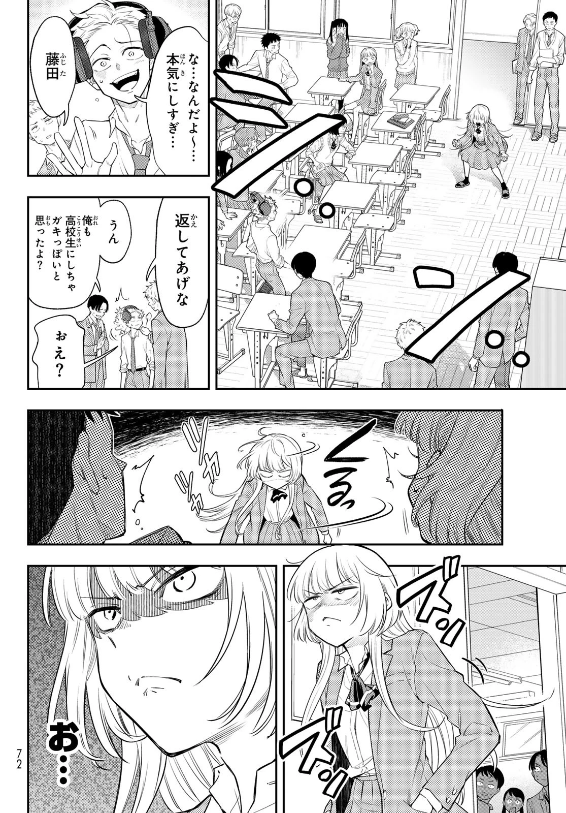 ヴォカライズ 第1話 - 55