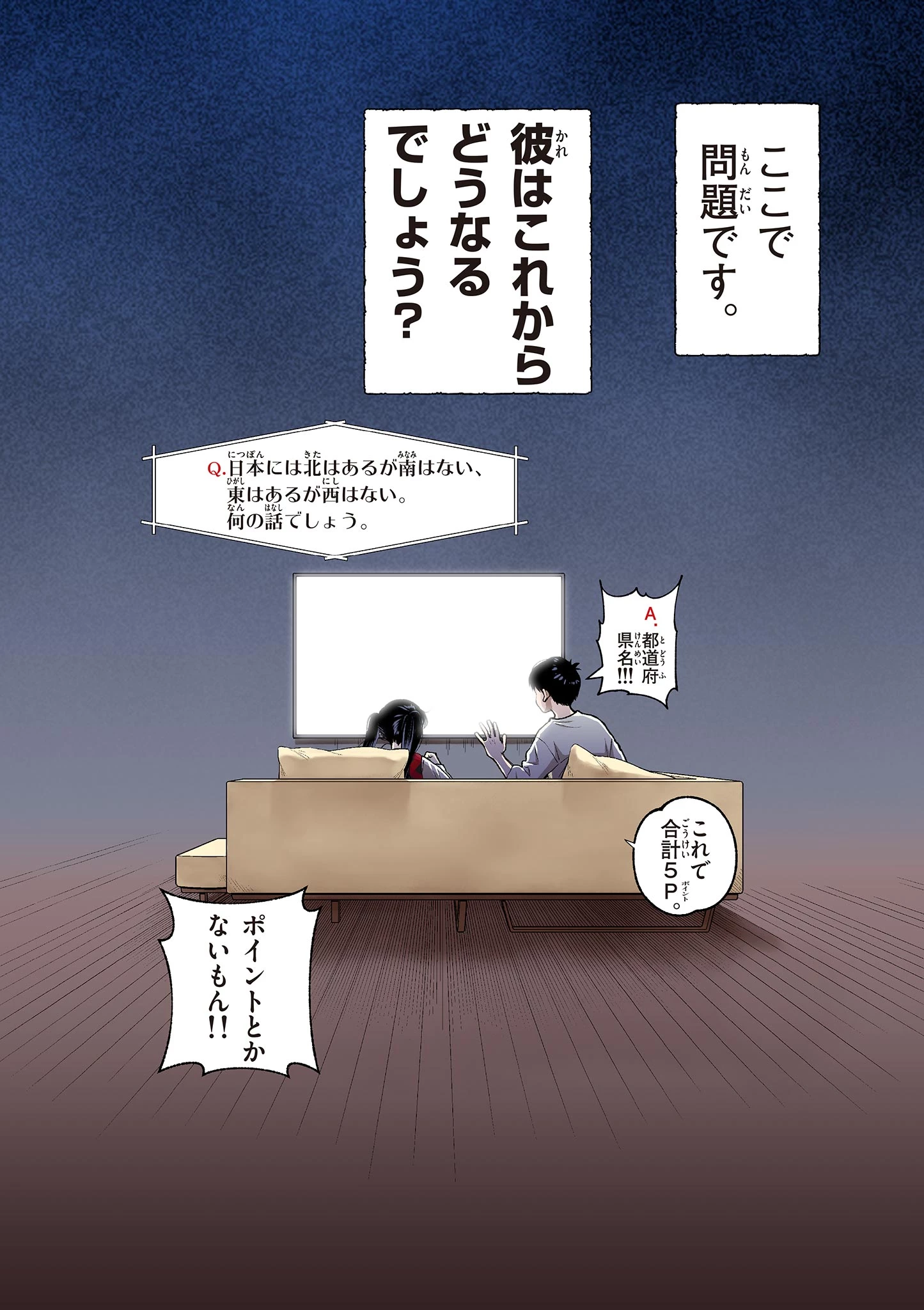 問題だらけの魔法使い The troubled wizard 第1話 - 4