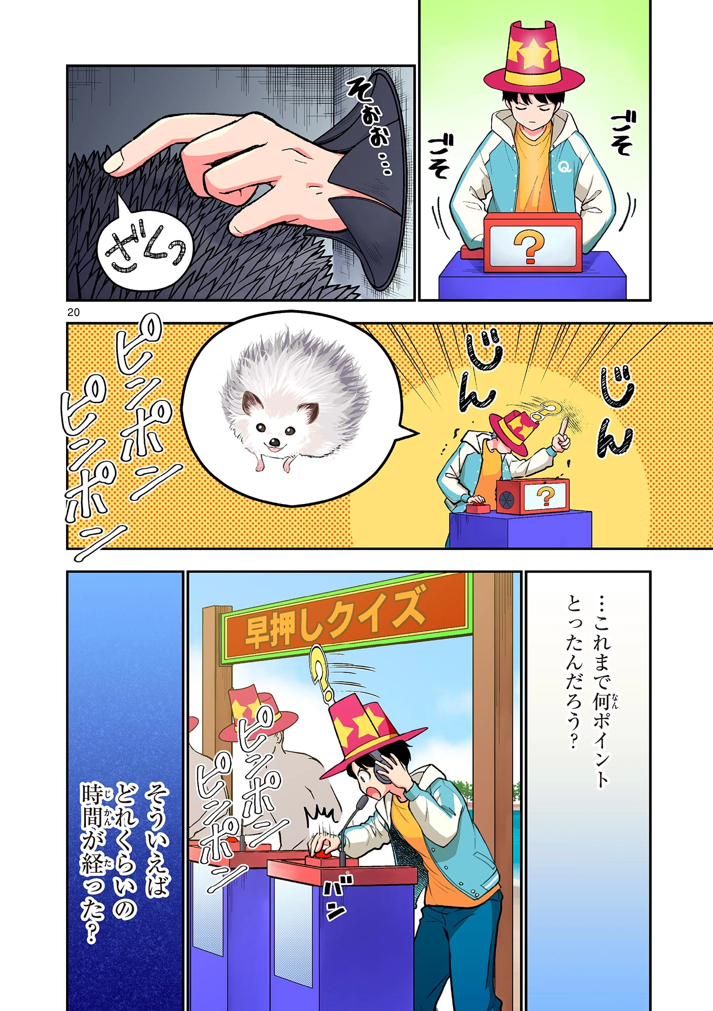 問題だらけの魔法使い The troubled wizard 第1話 - 20