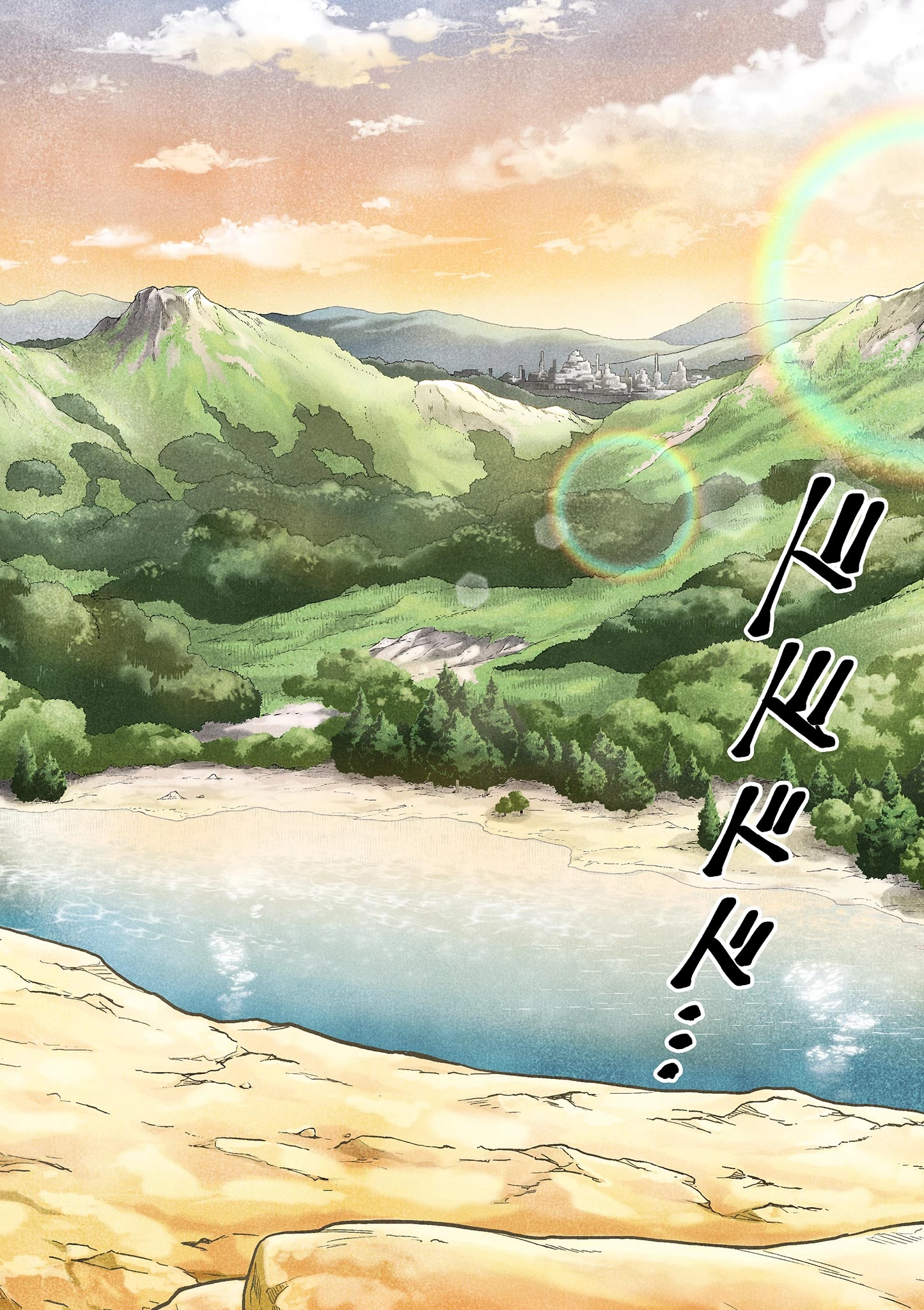 問題だらけの魔法使い The troubled wizard 第1話 - 28