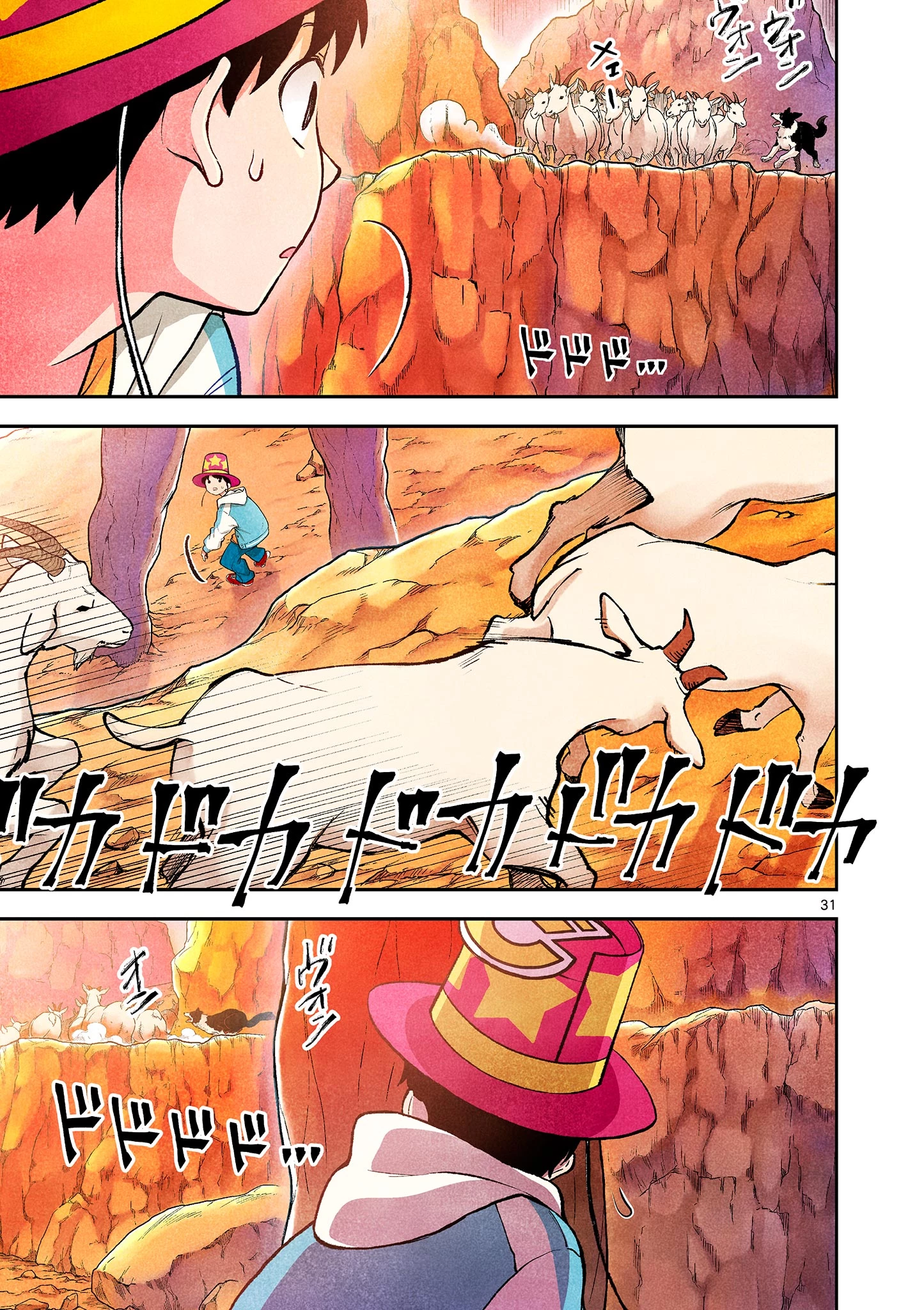 問題だらけの魔法使い The troubled wizard 第1話 - 31