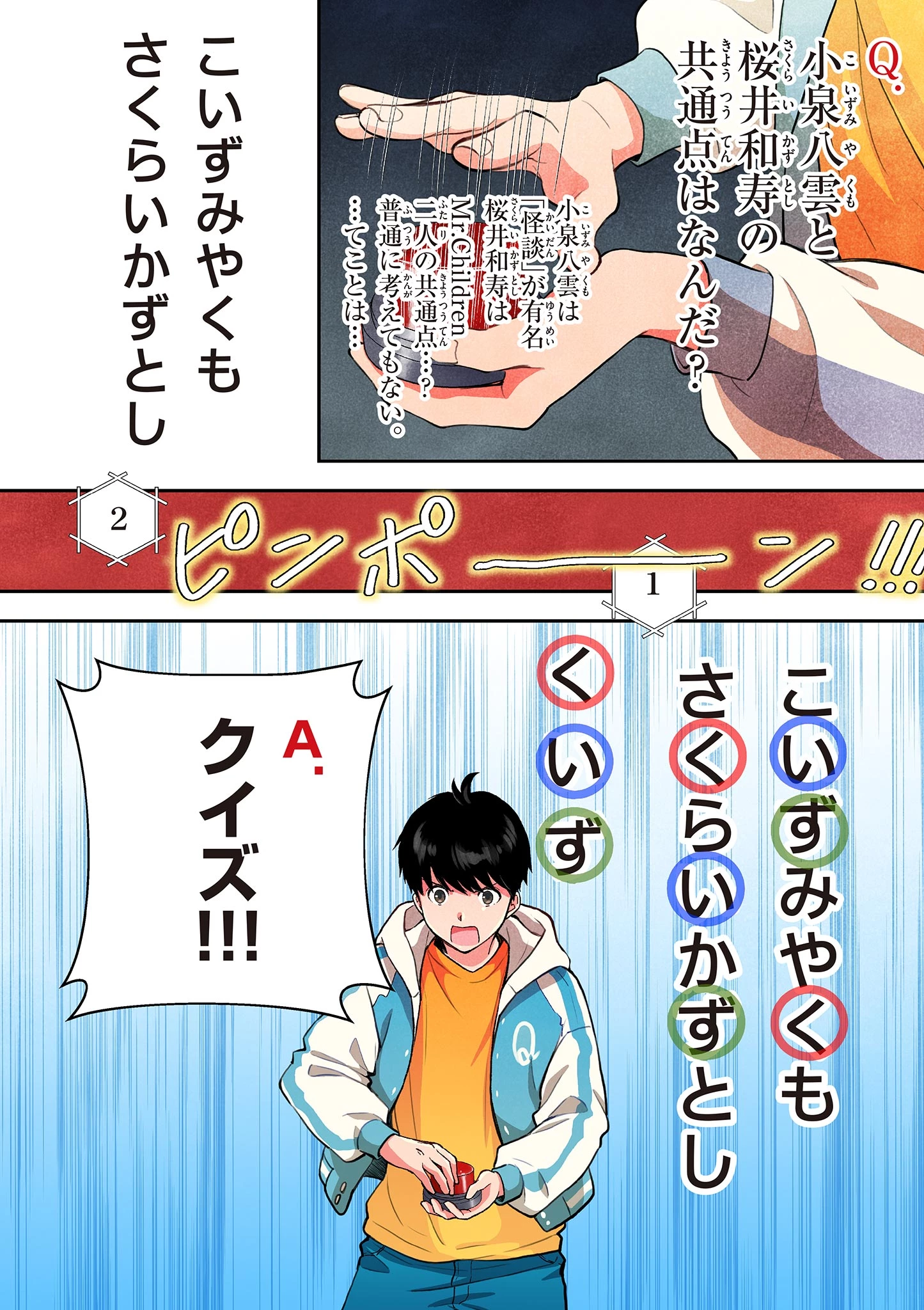 問題だらけの魔法使い The troubled wizard 第1話 - 42