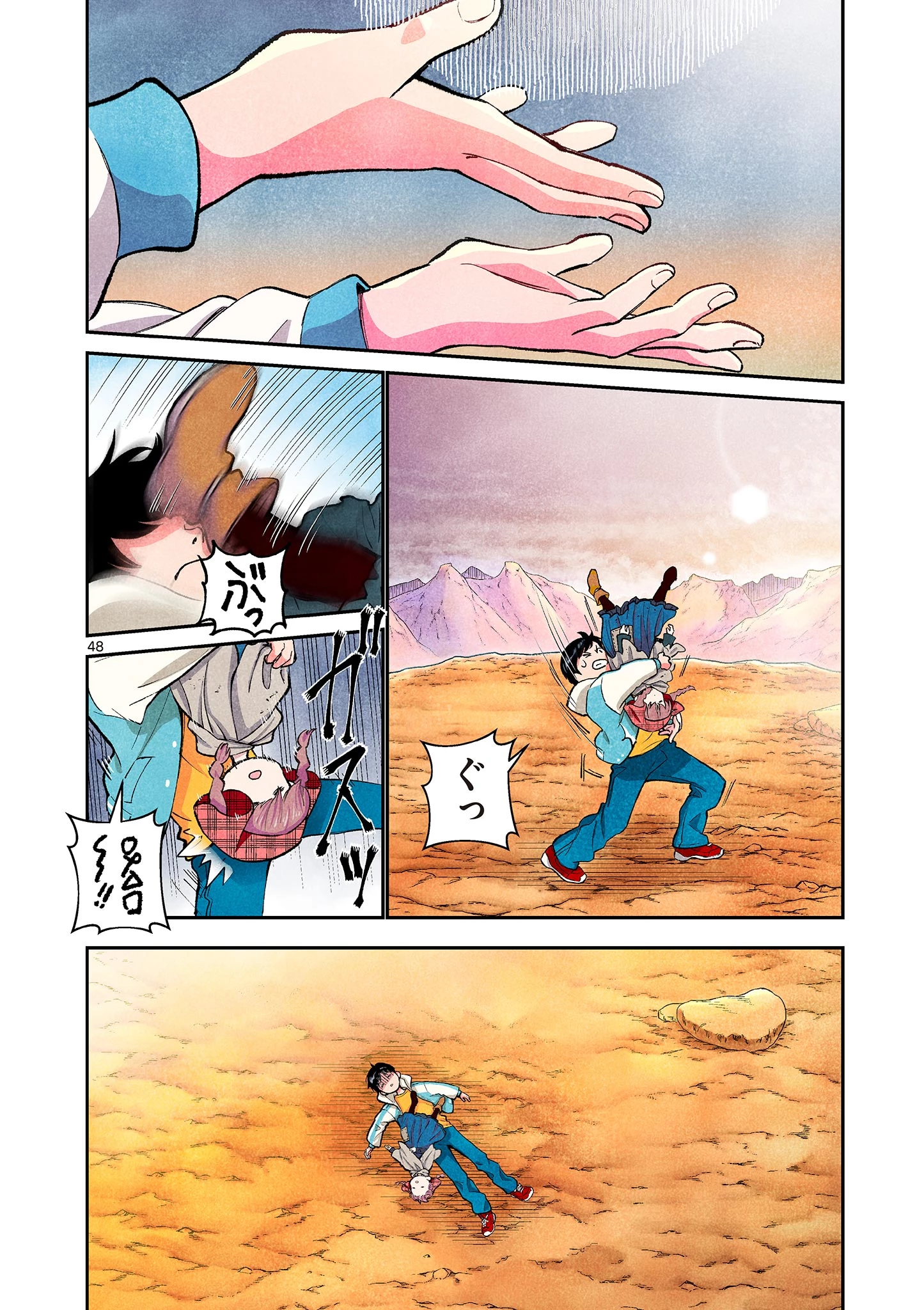 問題だらけの魔法使い The troubled wizard 第1話 - 48