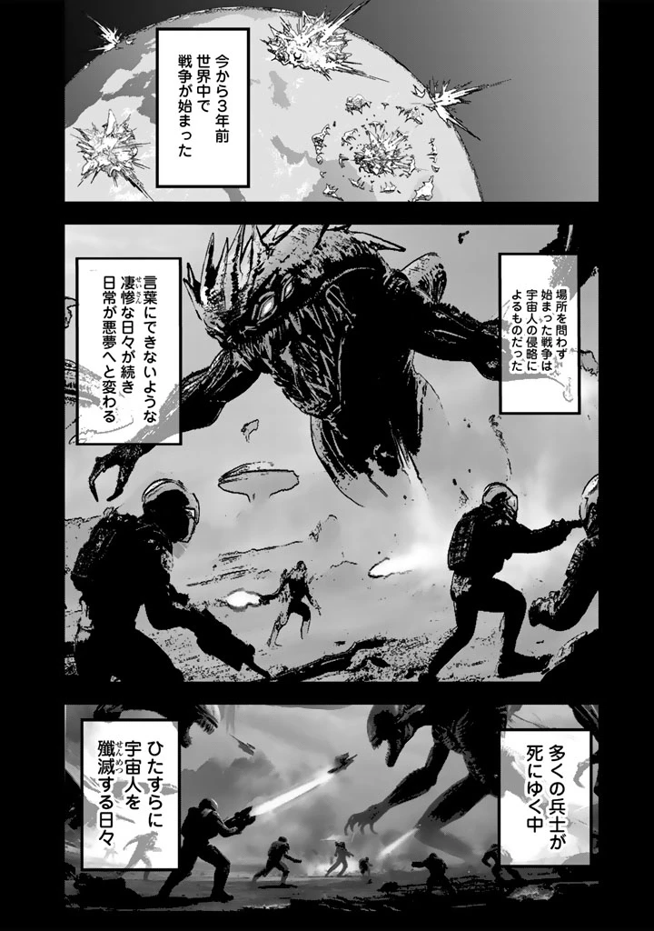 戦地から帰ってきたタカシ君。普通に高校生活を送りたい 第1話 - 4