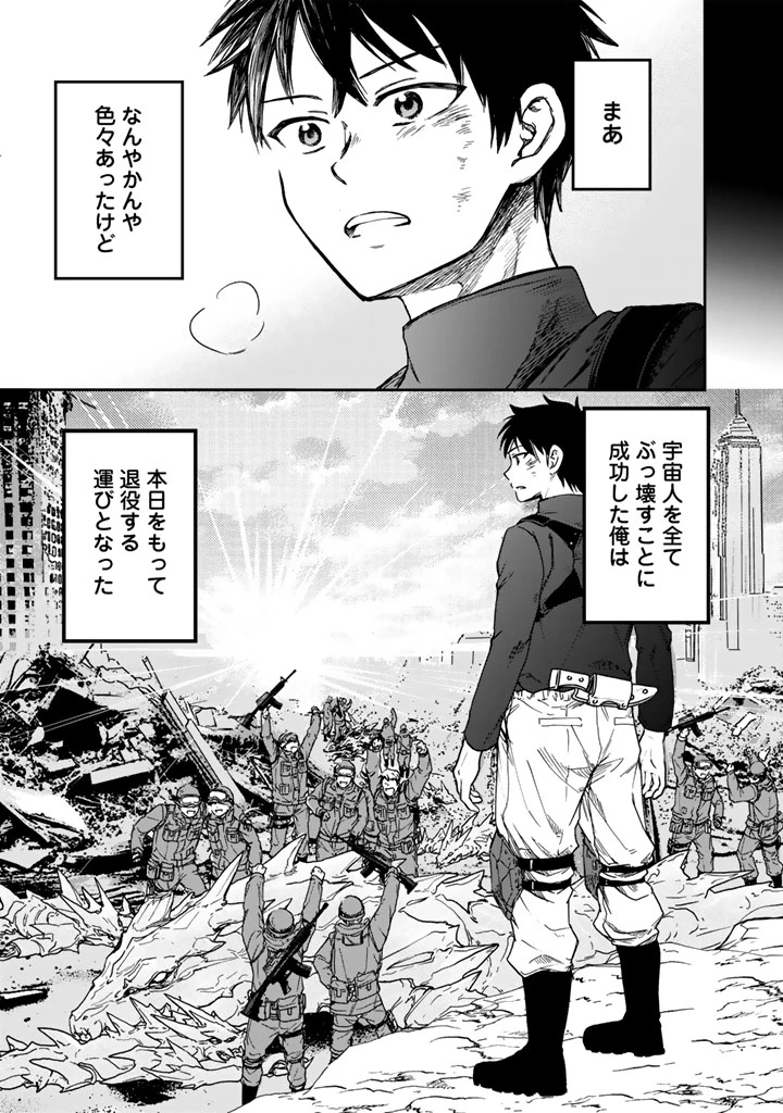 戦地から帰ってきたタカシ君。普通に高校生活を送りたい 第1話 - 5