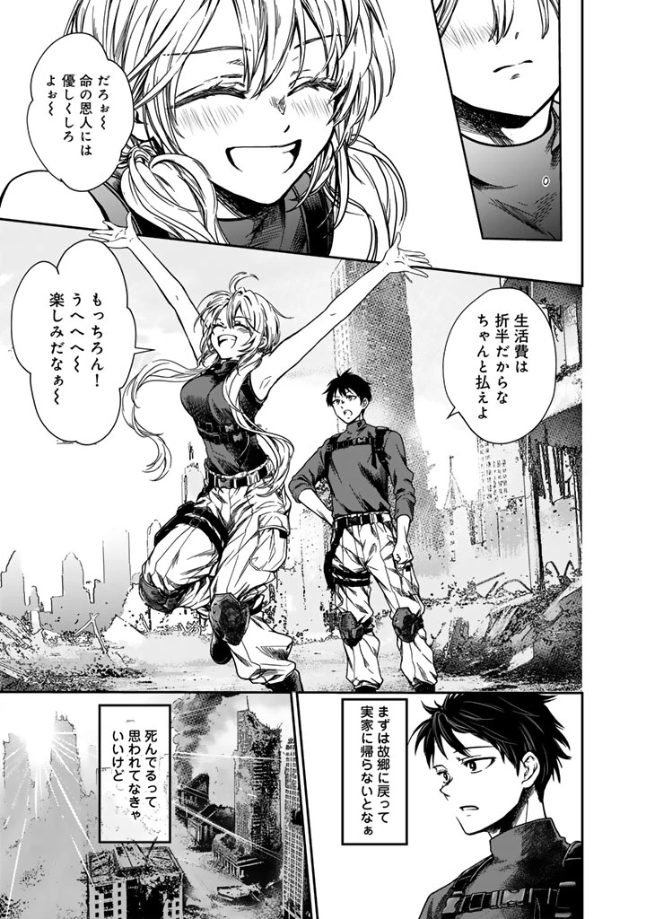 戦地から帰ってきたタカシ君。普通に高校生活を送りたい 第1話 - 9