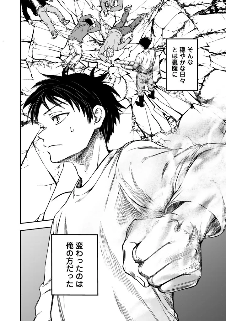 戦地から帰ってきたタカシ君。普通に高校生活を送りたい 第1話 - 34