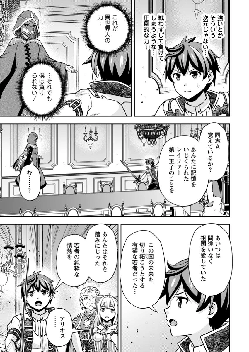 おい、外れスキルだと思われていた《チートコード操作》が化け物すぎるんだが。 第27.2話 - 9