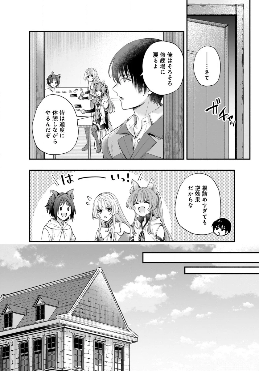 異世界でも鍵屋さん 第44話 - 4
