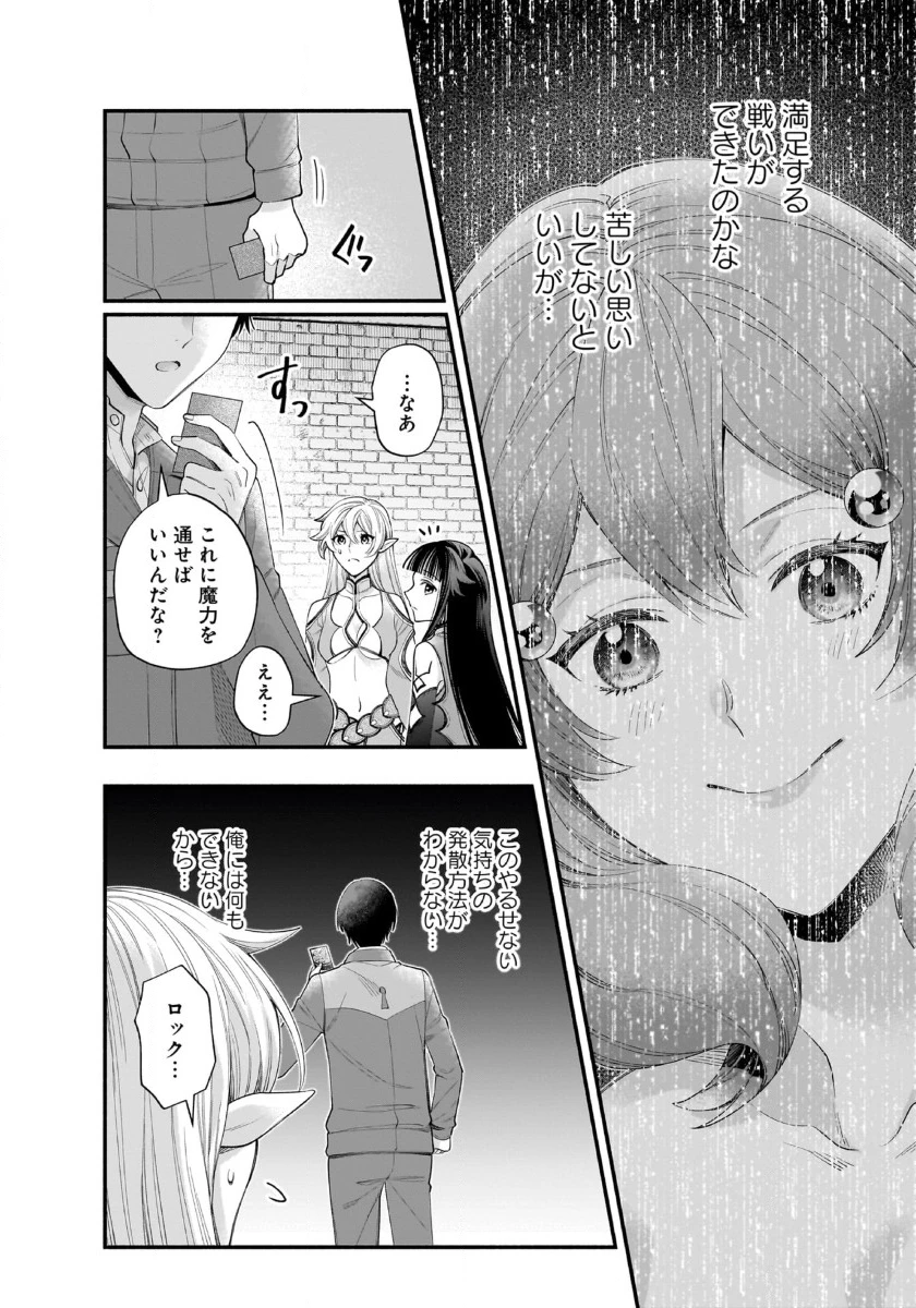 異世界でも鍵屋さん 第44話 - 10