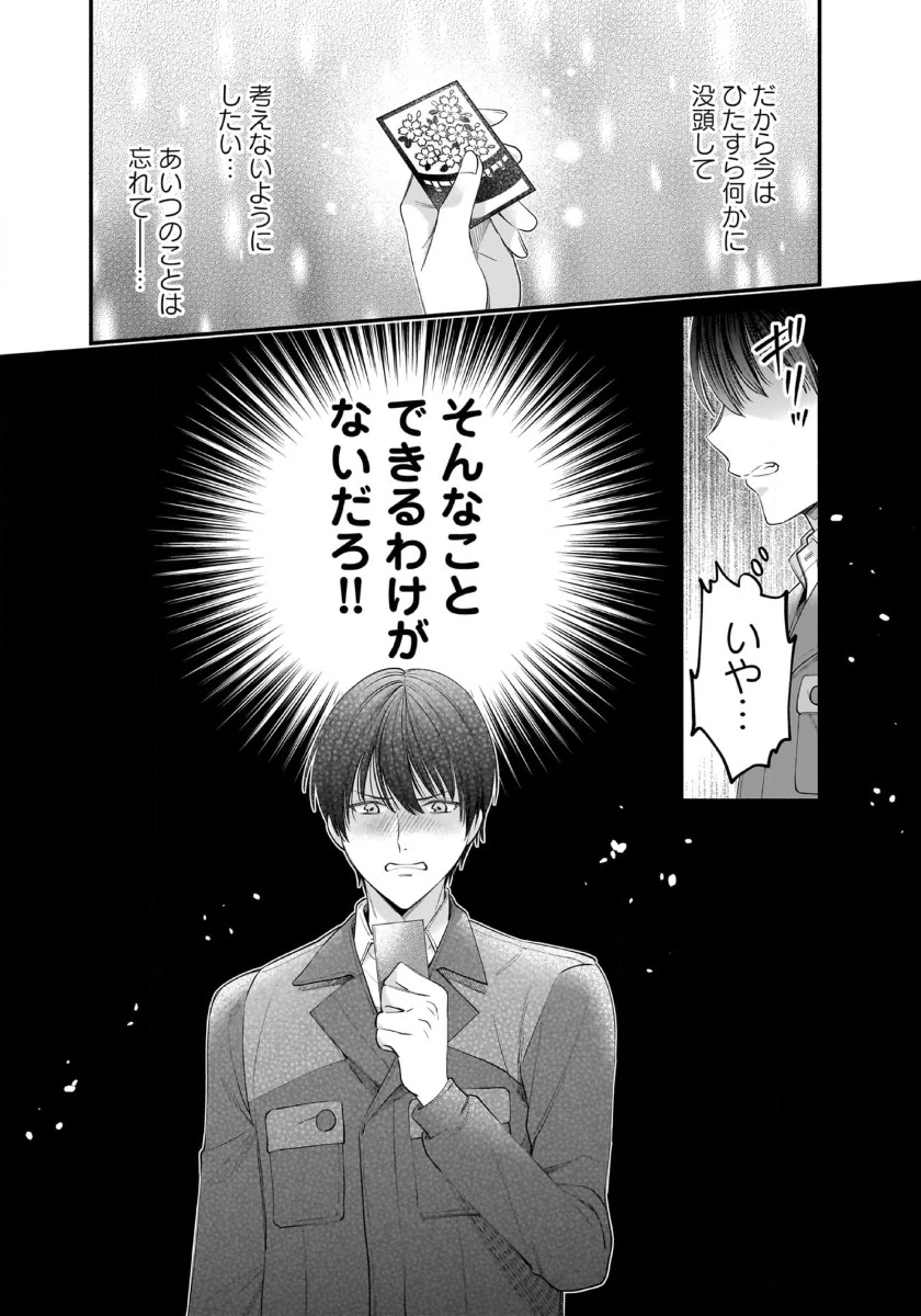 異世界でも鍵屋さん 第44話 - 11