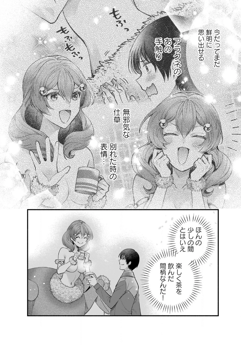 異世界でも鍵屋さん 第44話 - 12