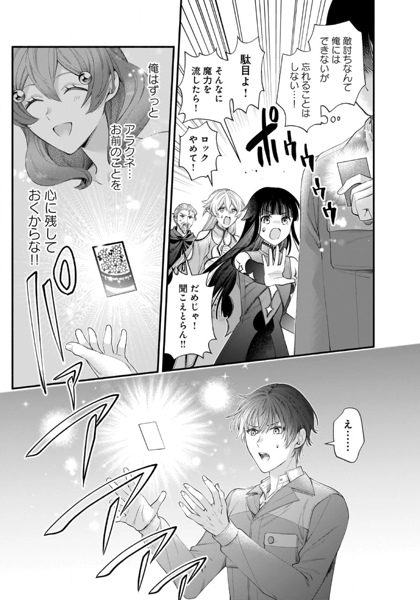 異世界でも鍵屋さん 第44話 - 13