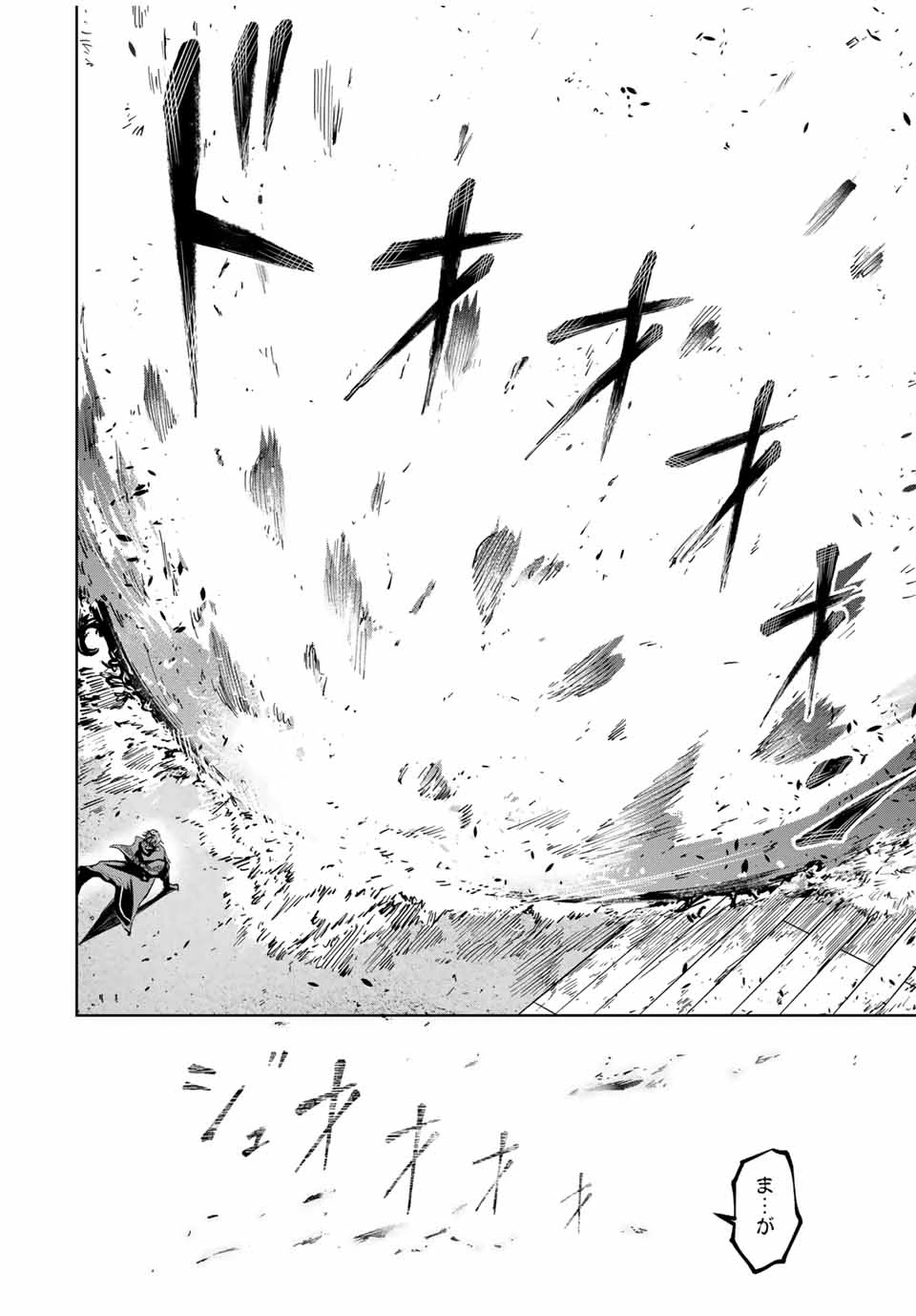 魔術ギルド総帥～生まれ変わって今更やり直す2度目の学院生活～ 第62話 - 14