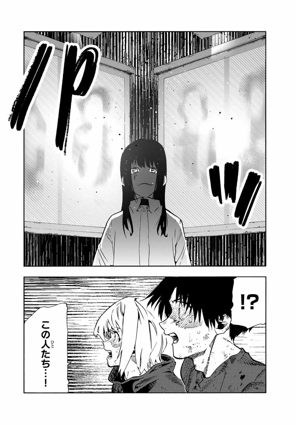 十字架のろくにん 第193話 - 6