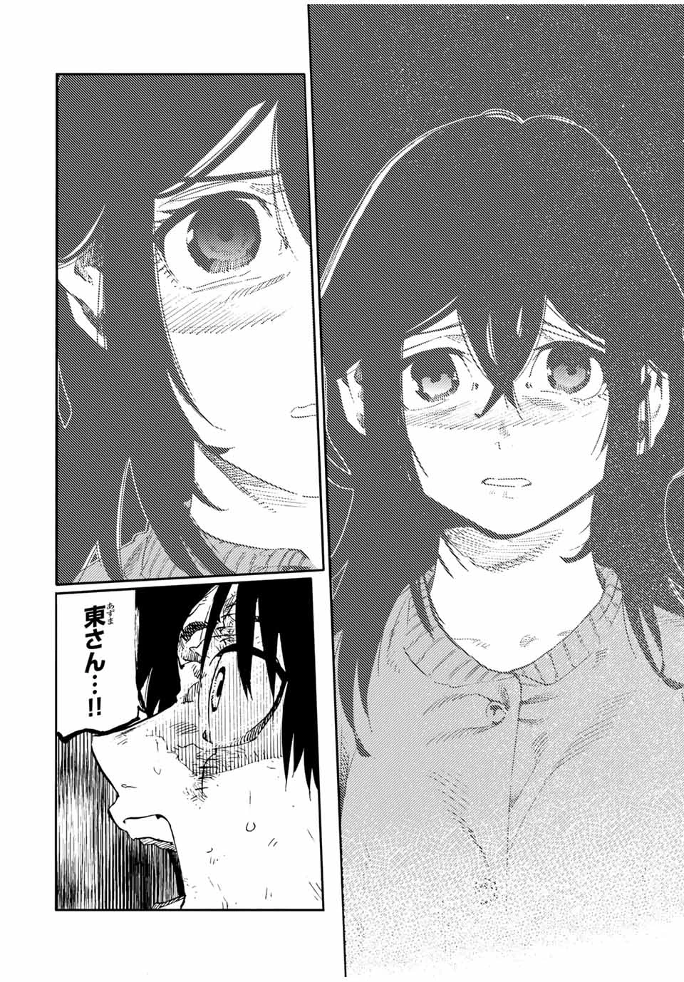 十字架のろくにん 第193話 - 8