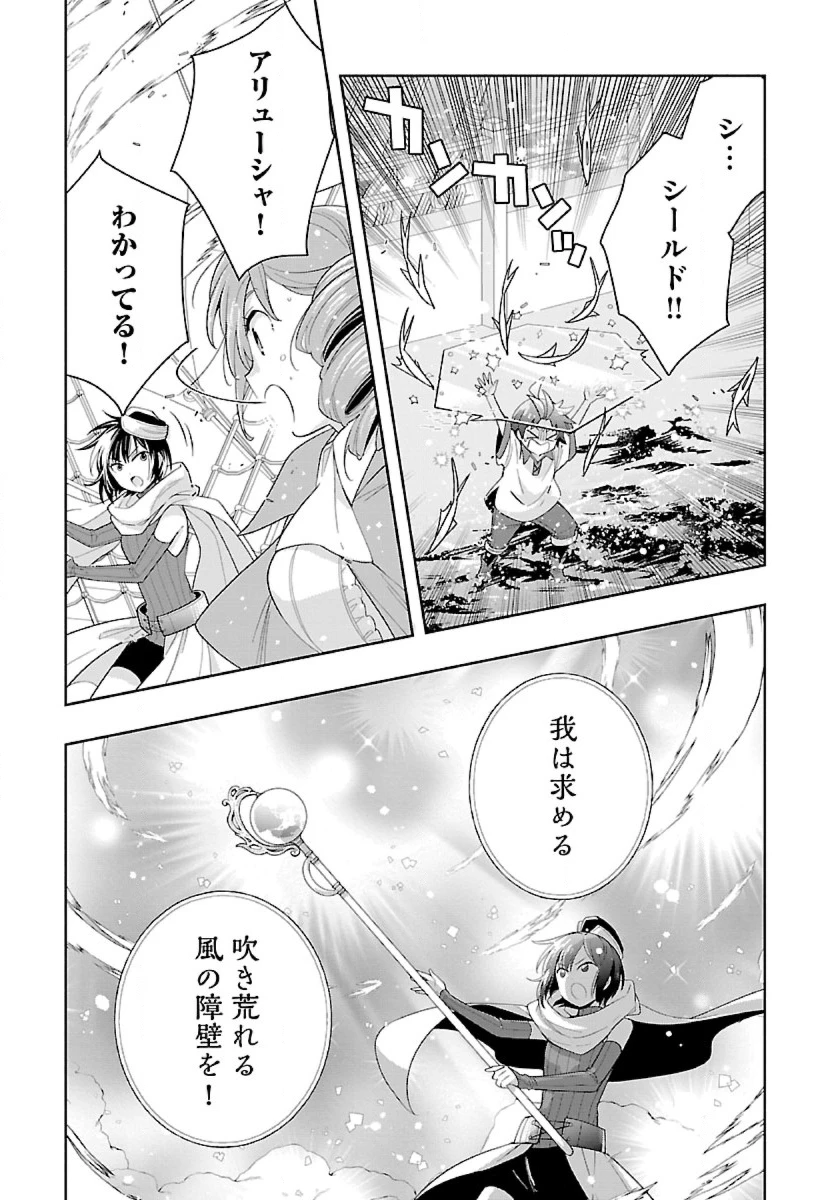 転生して田舎でスローライフをおくりたい 第80話 - 5