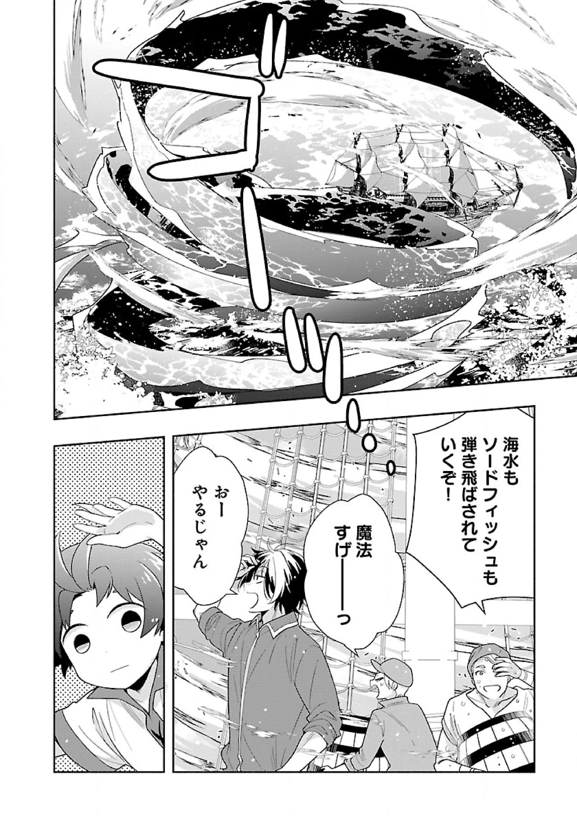 転生して田舎でスローライフをおくりたい 第80話 - 6