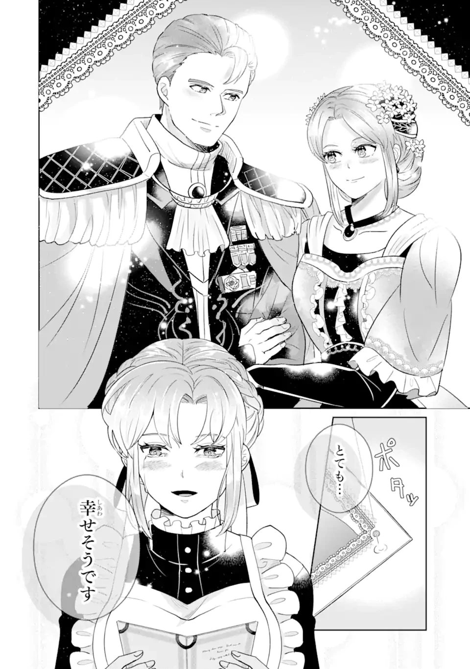 シャーロット〜とある侍女の城仕え物語〜 第12.2話 - 4