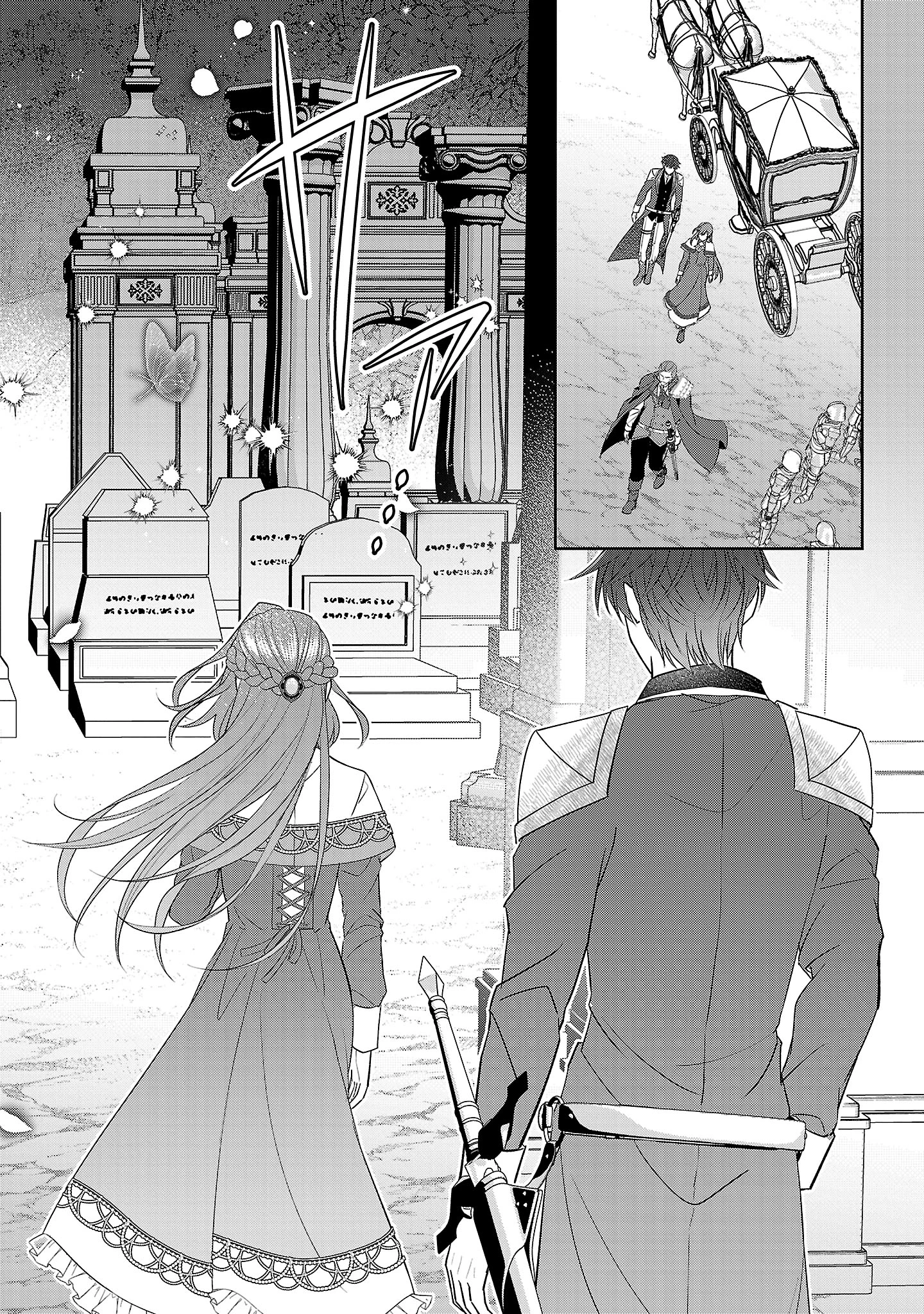 無能と蔑まれた令嬢は婚約破棄され、辺境の聖女と呼ばれる～傲慢な婚約者を捨て、護衛騎士と幸せになります～ 第10.3話 - 2