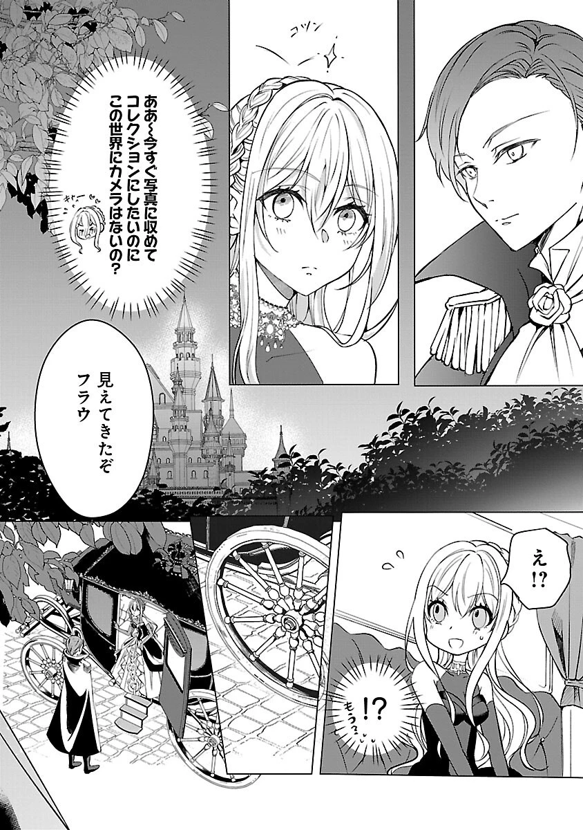 推しの妹に転生してしまったので、 最凶の悪女になってお兄様を独占することにいたします 第5話 - 8